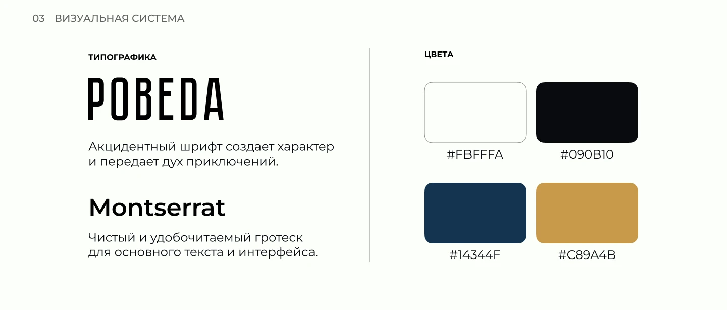Sapon Advisor — лендинг авторского путешествия по Алтаю — Изображение №4 — Интерфейсы на Dprofile