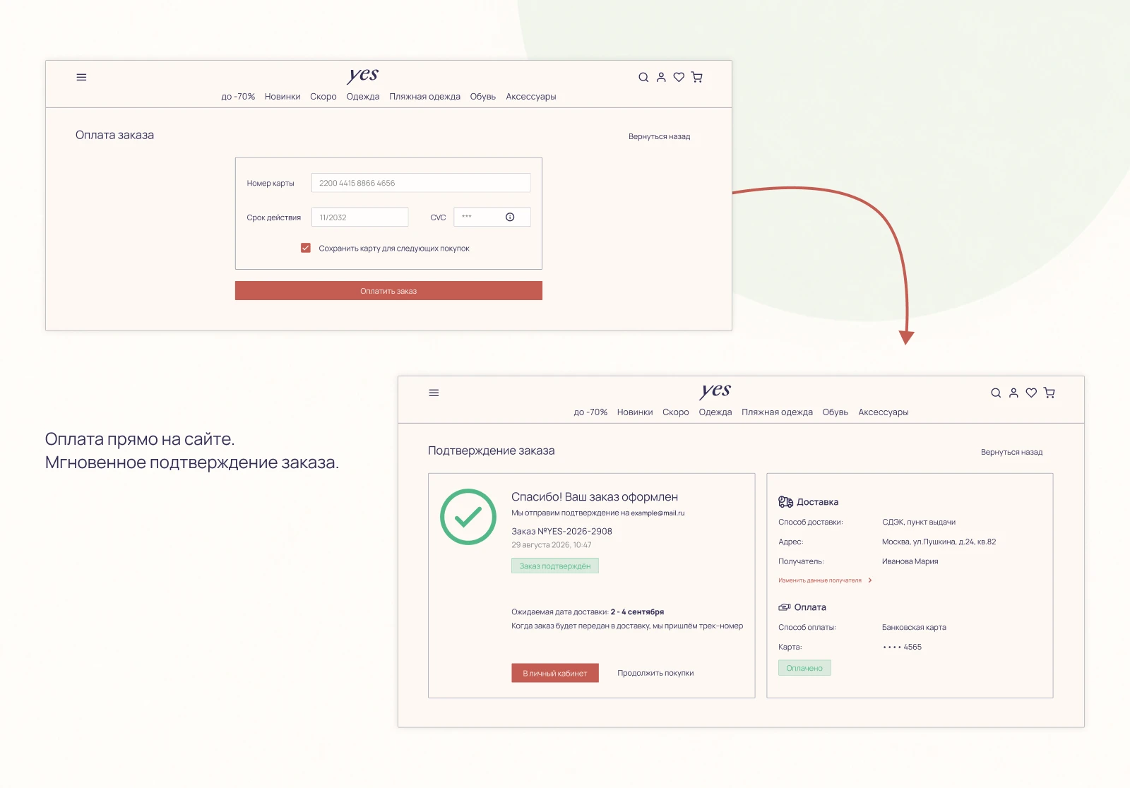 YES — интернет-магазин женской одежды / UX/UI дизайн — Изображение №9 — Интерфейсы, Брендинг на Dprofile