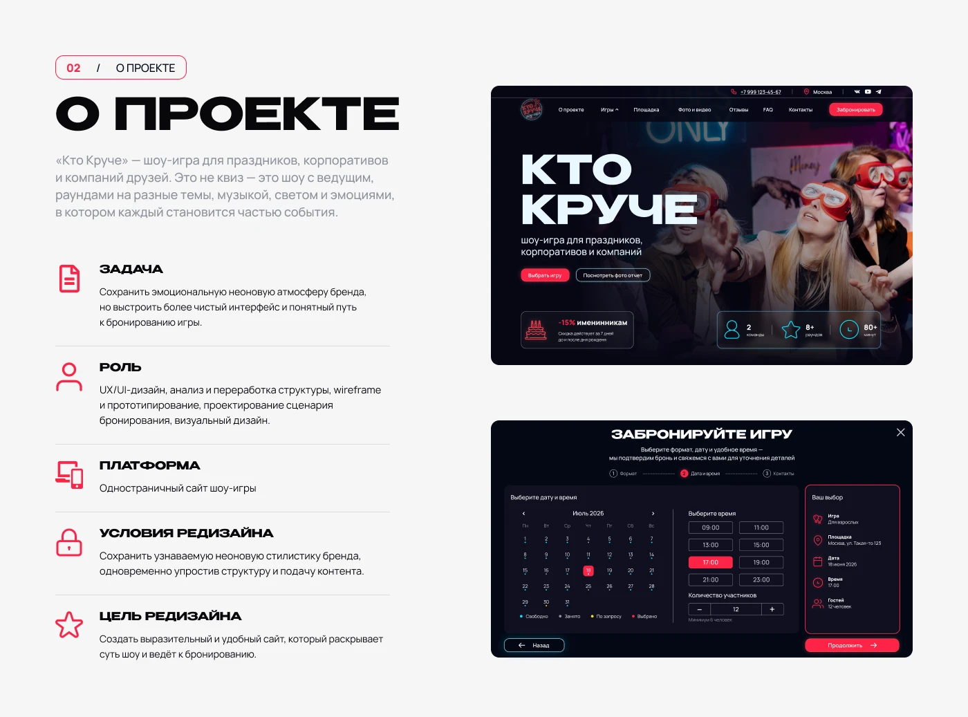 «Кто Круче?» — редизайн сайта шоу-игры — Изображение №2 — Интерфейсы на Dprofile