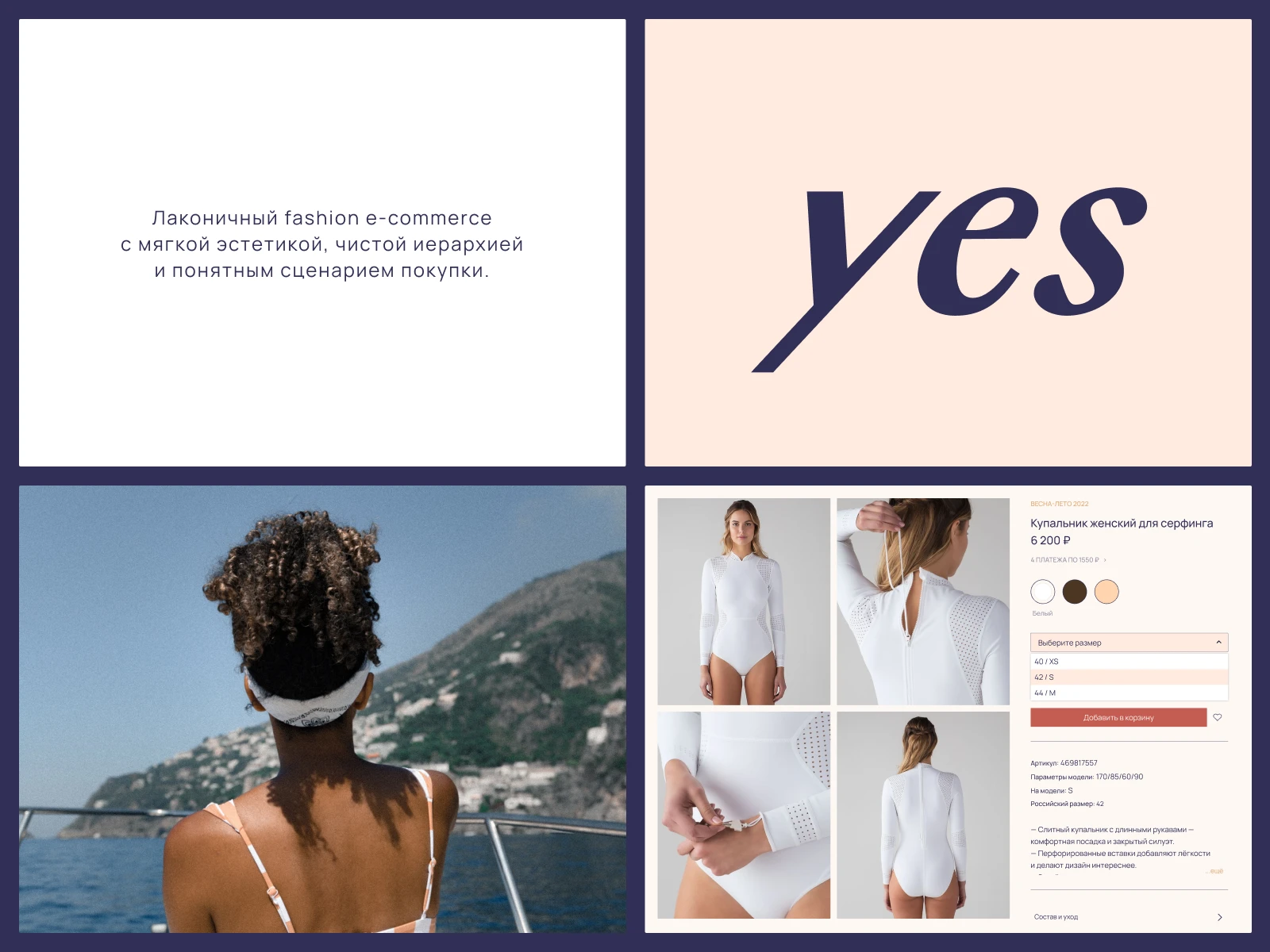 YES — интернет-магазин женской одежды / UX/UI дизайн — Изображение №2 — Интерфейсы, Брендинг на Dprofile
