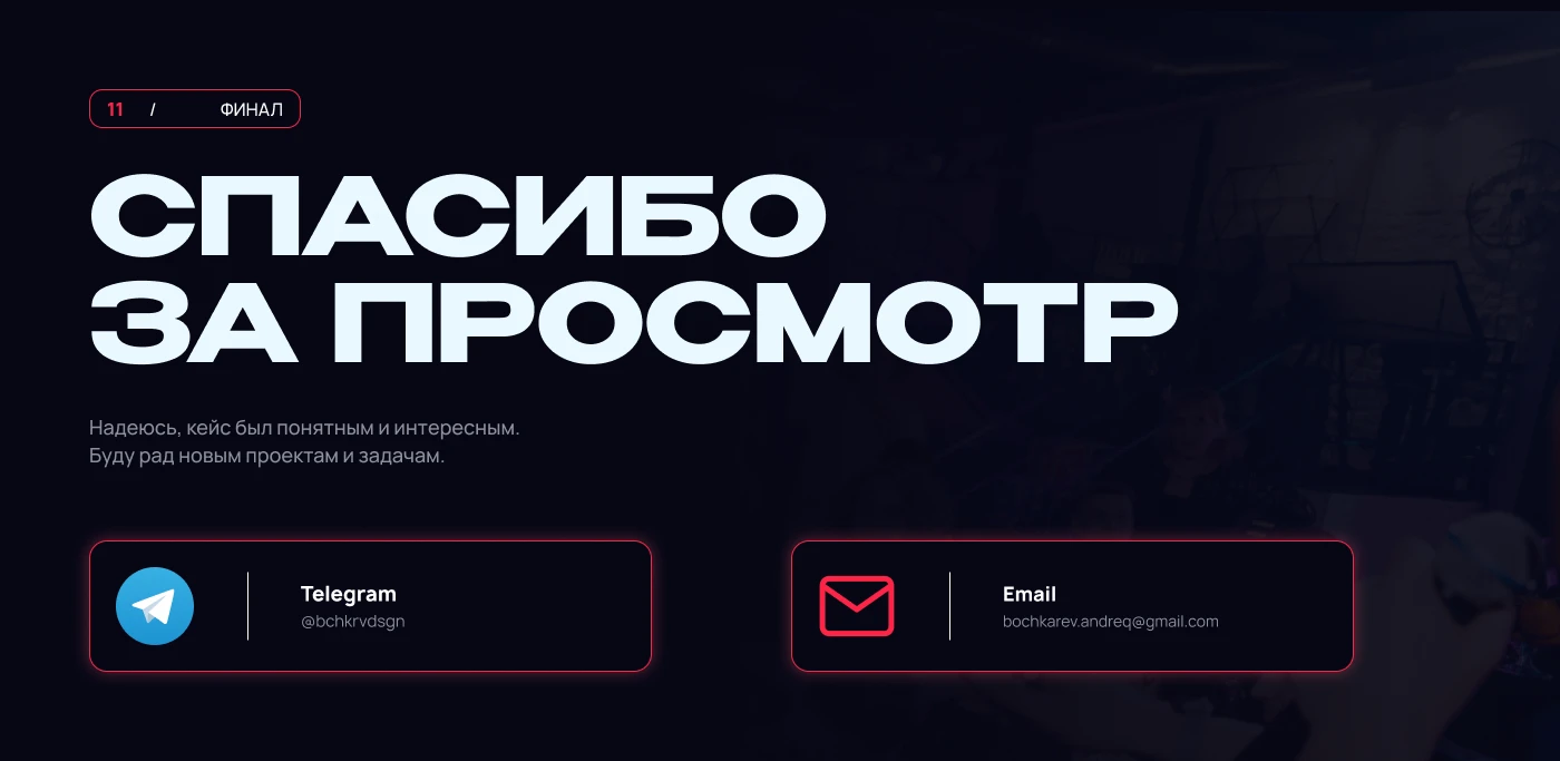 «Кто Круче?» — редизайн сайта шоу-игры — Изображение №11 — Интерфейсы на Dprofile