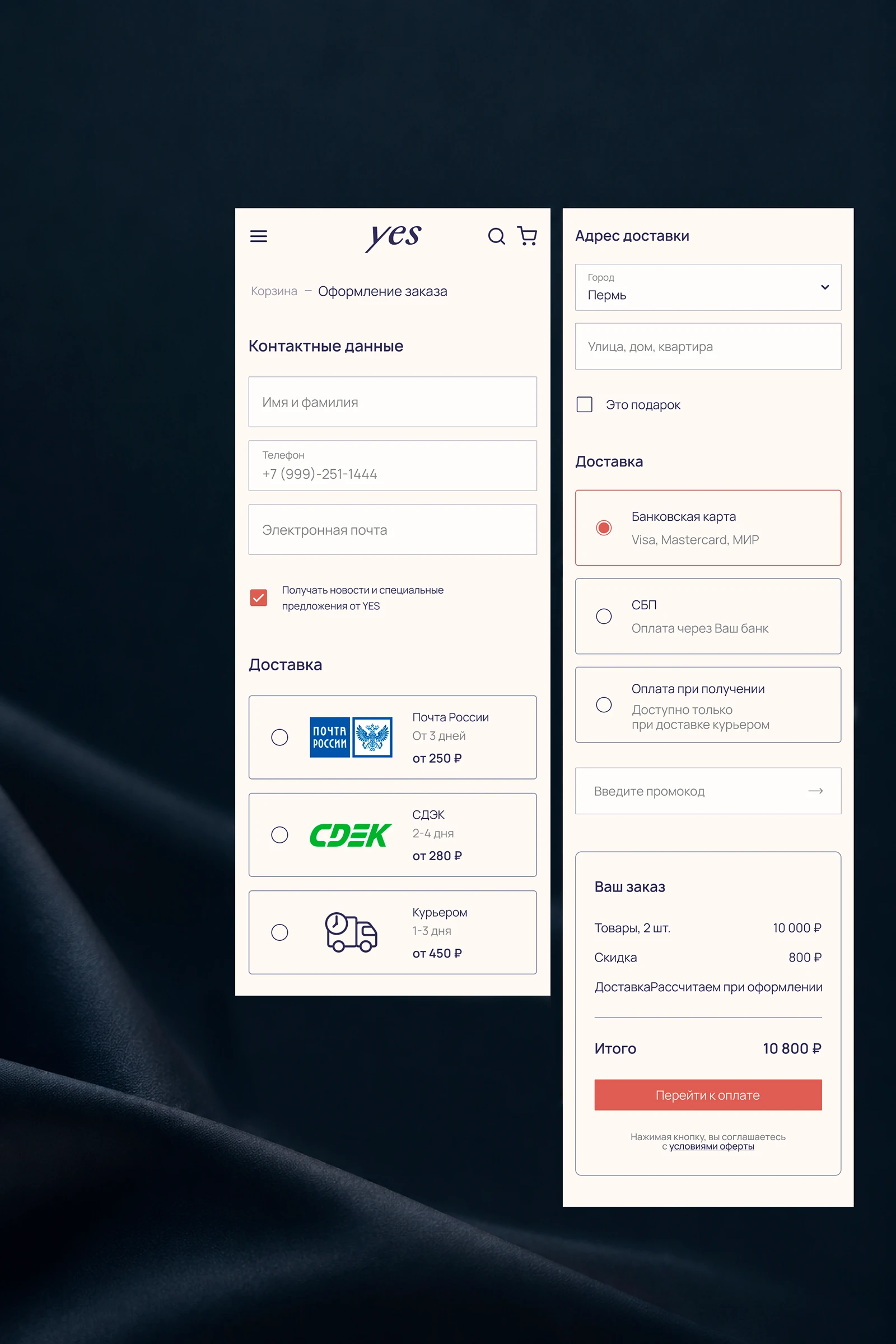 YES — интернет-магазин женской одежды / UX/UI дизайн — Изображение №7 — Интерфейсы, Брендинг на Dprofile
