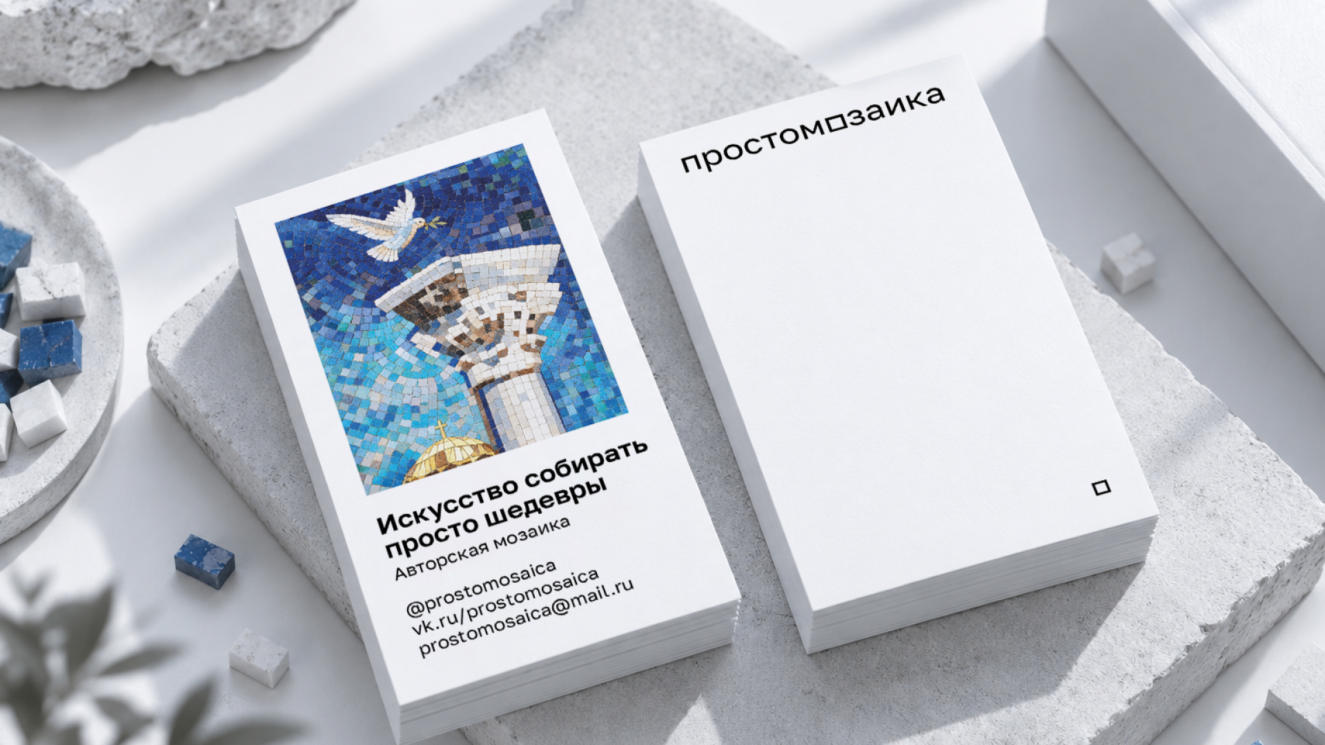 Простомозаика — Изображение №9 — Брендинг на Dprofile