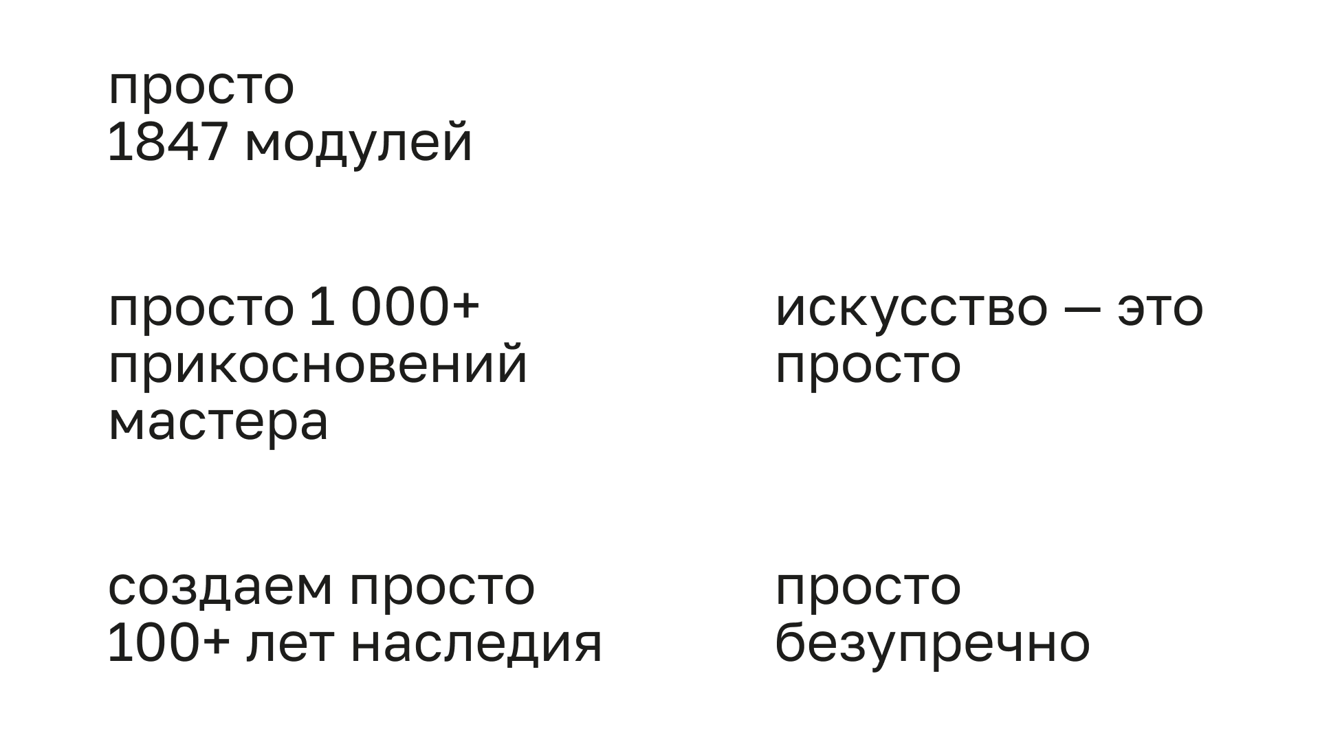 Простомозаика — Изображение №4 — Брендинг на Dprofile