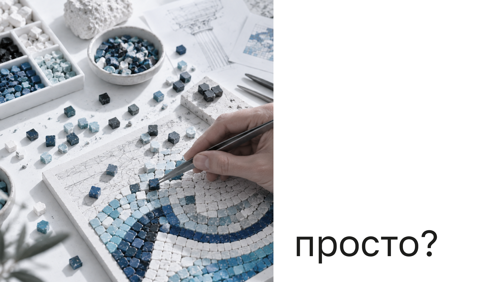 Простомозаика — Изображение №3 — Брендинг на Dprofile