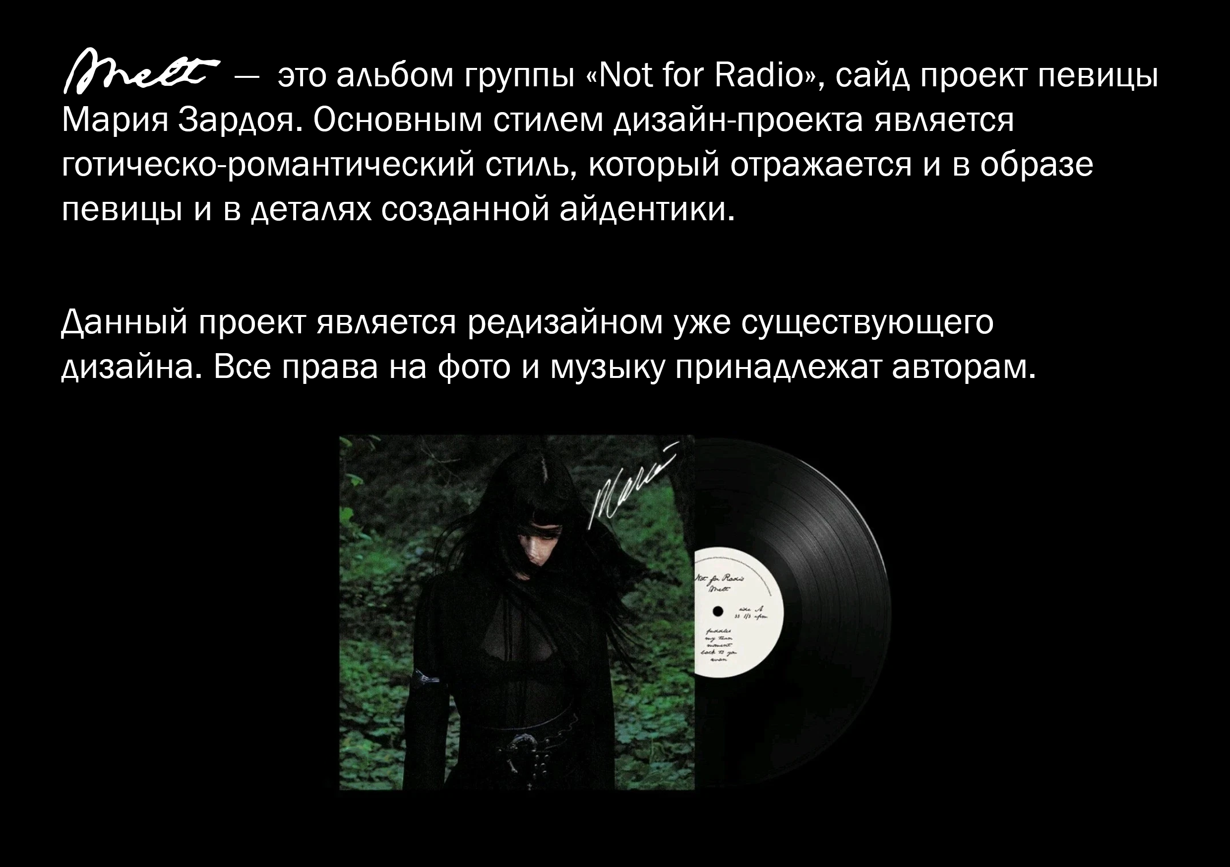 айдентика для группы  "not for radio" — Изображение №2 — Брендинг, Графика на Dprofile