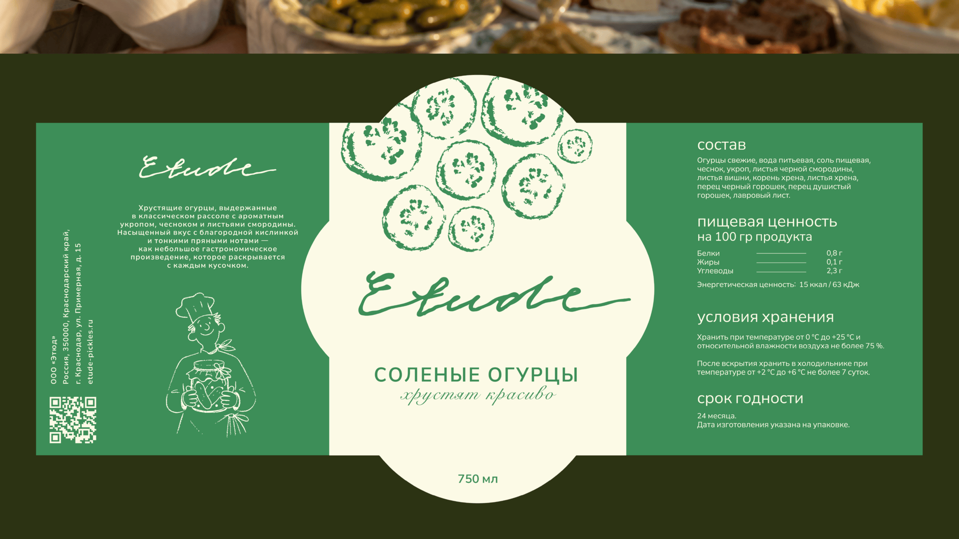 Etude / бренд солений / фирменный стиль / Pickles — Изображение №5 — Брендинг на Dprofile