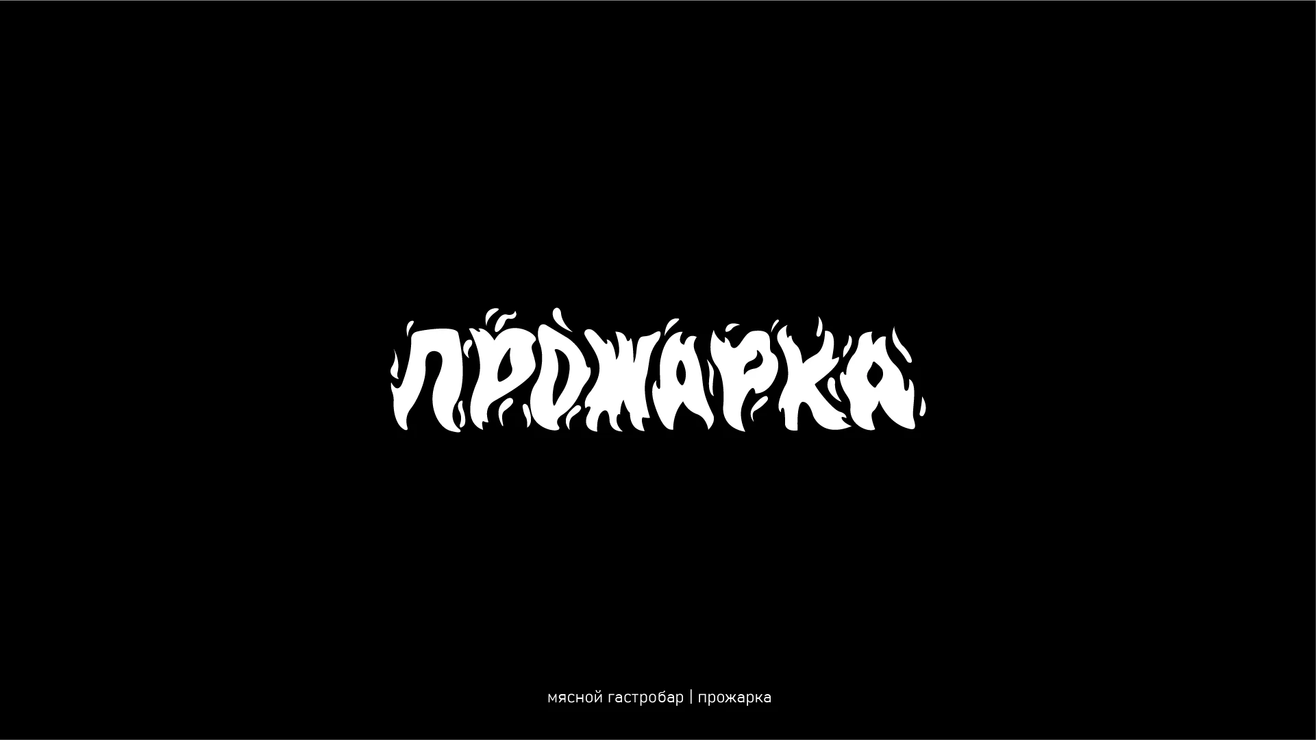 Logofolio 2026 — Изображение №10 — Брендинг, Графика на Dprofile