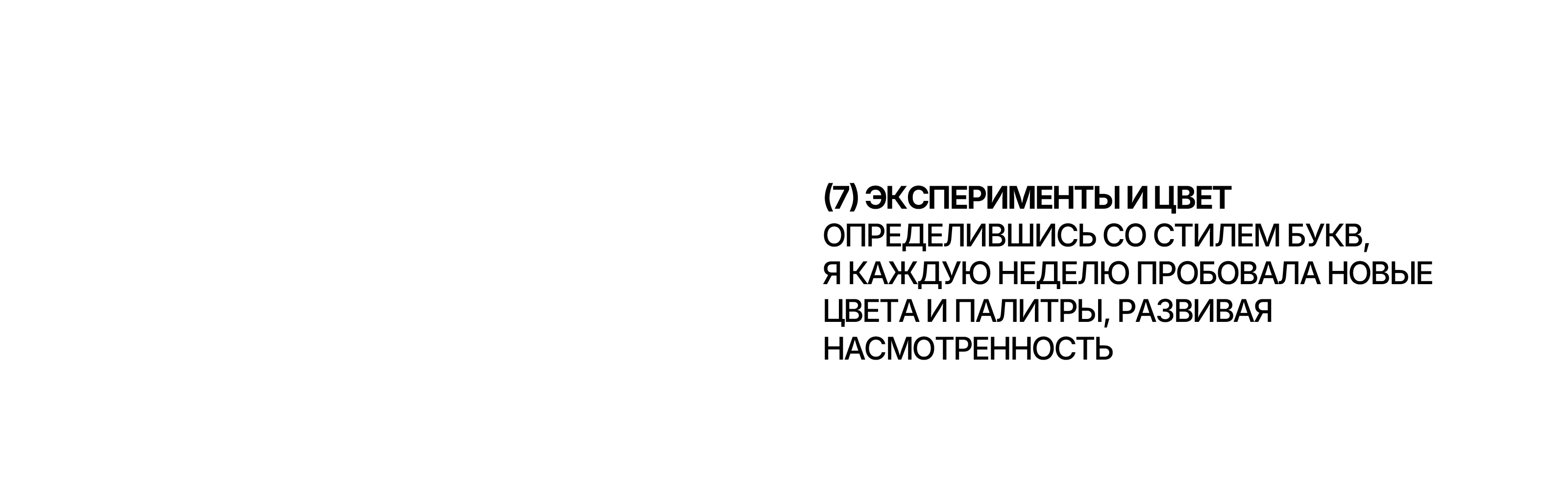 БКВЧ x jenvite 2026 — Изображение №9 — Графика на Dprofile