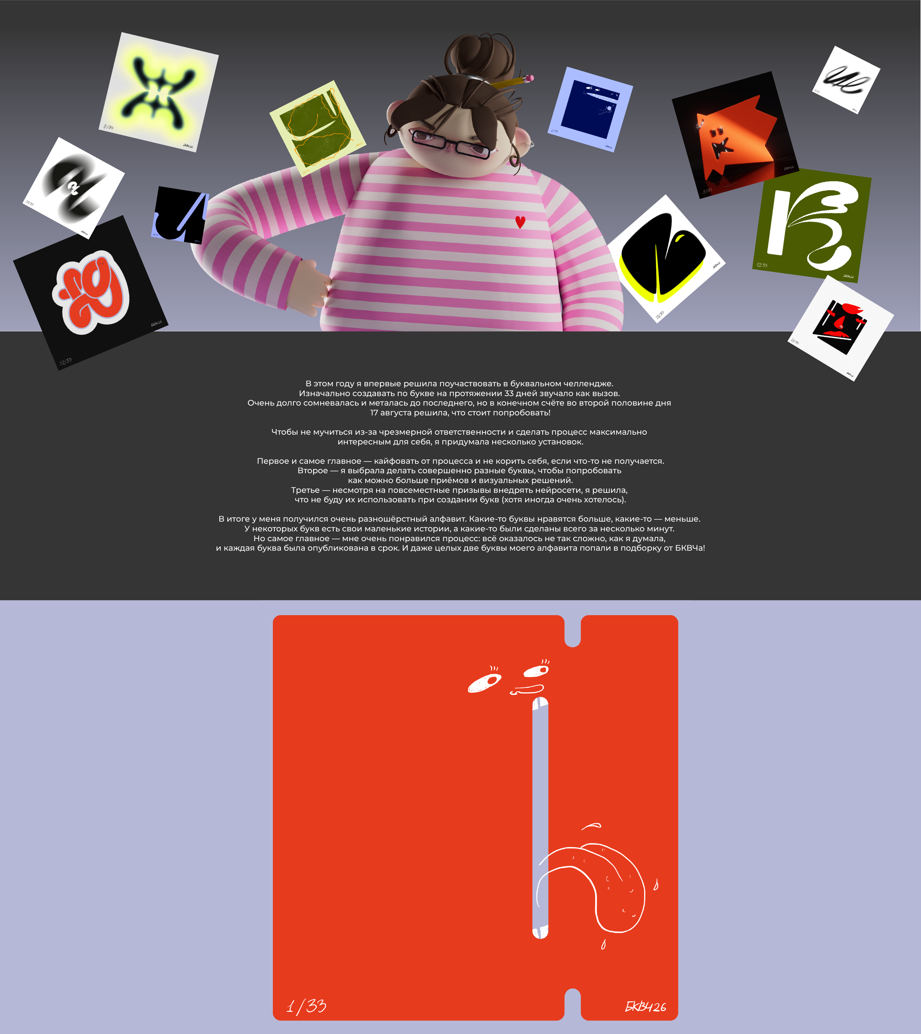 БКВЧ 2026 — Изображение №1 — Графика, 3D на Dprofile