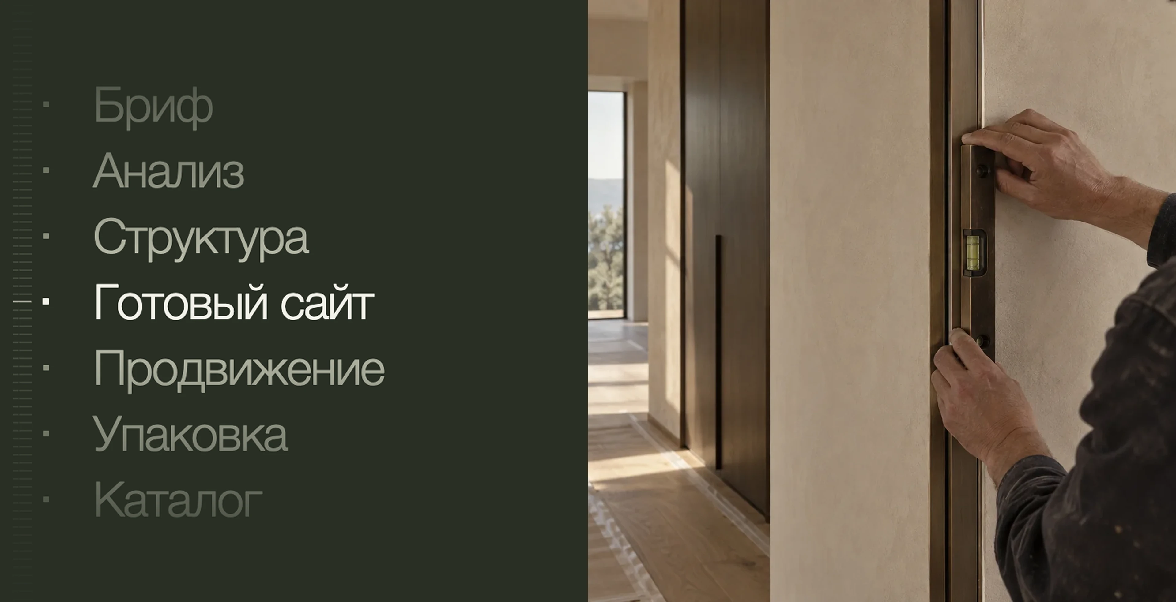 HIDEN — Interior Architecture Website — Изображение №4 — Интерфейсы, Брендинг на Dprofile