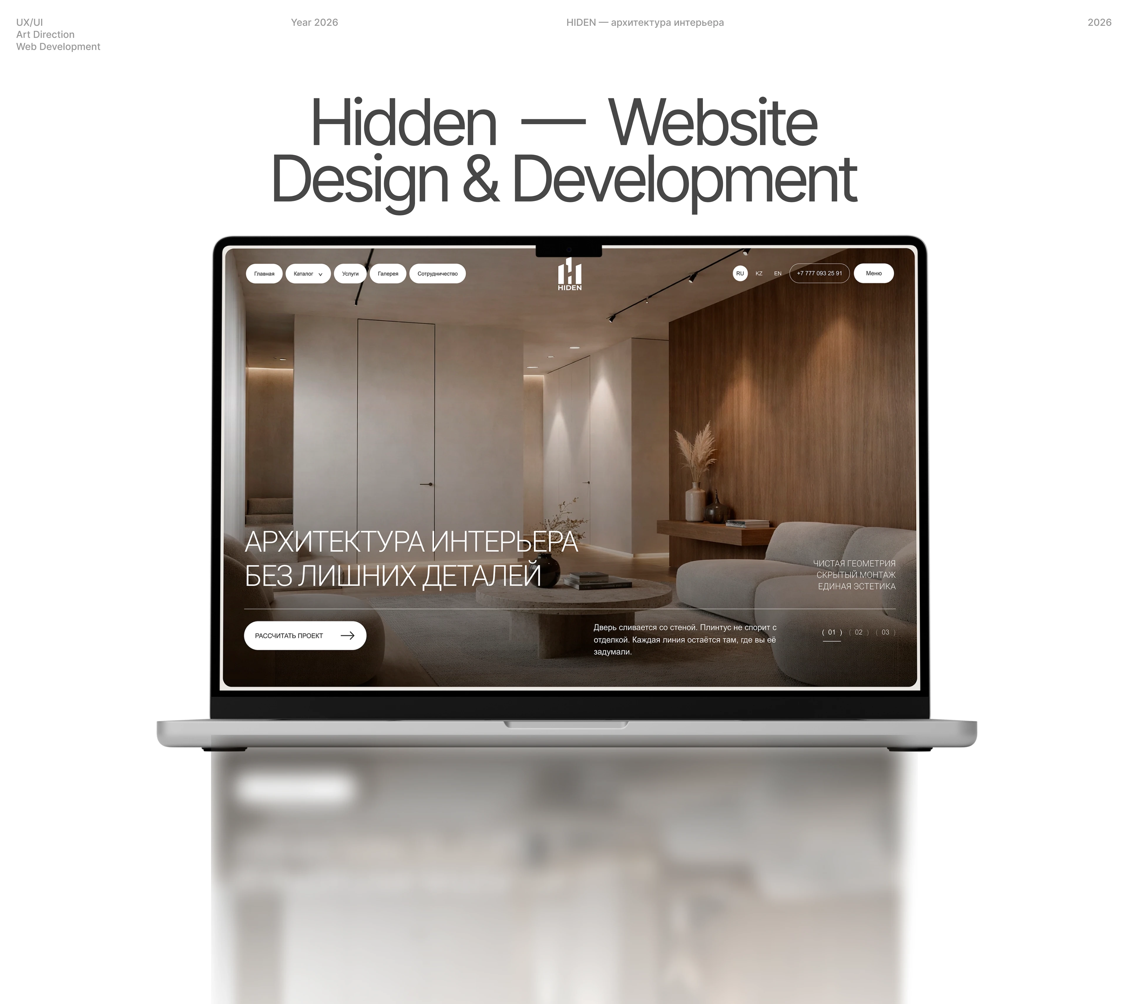 HIDEN — Interior Architecture Website — Изображение №1 — Интерфейсы, Брендинг на Dprofile