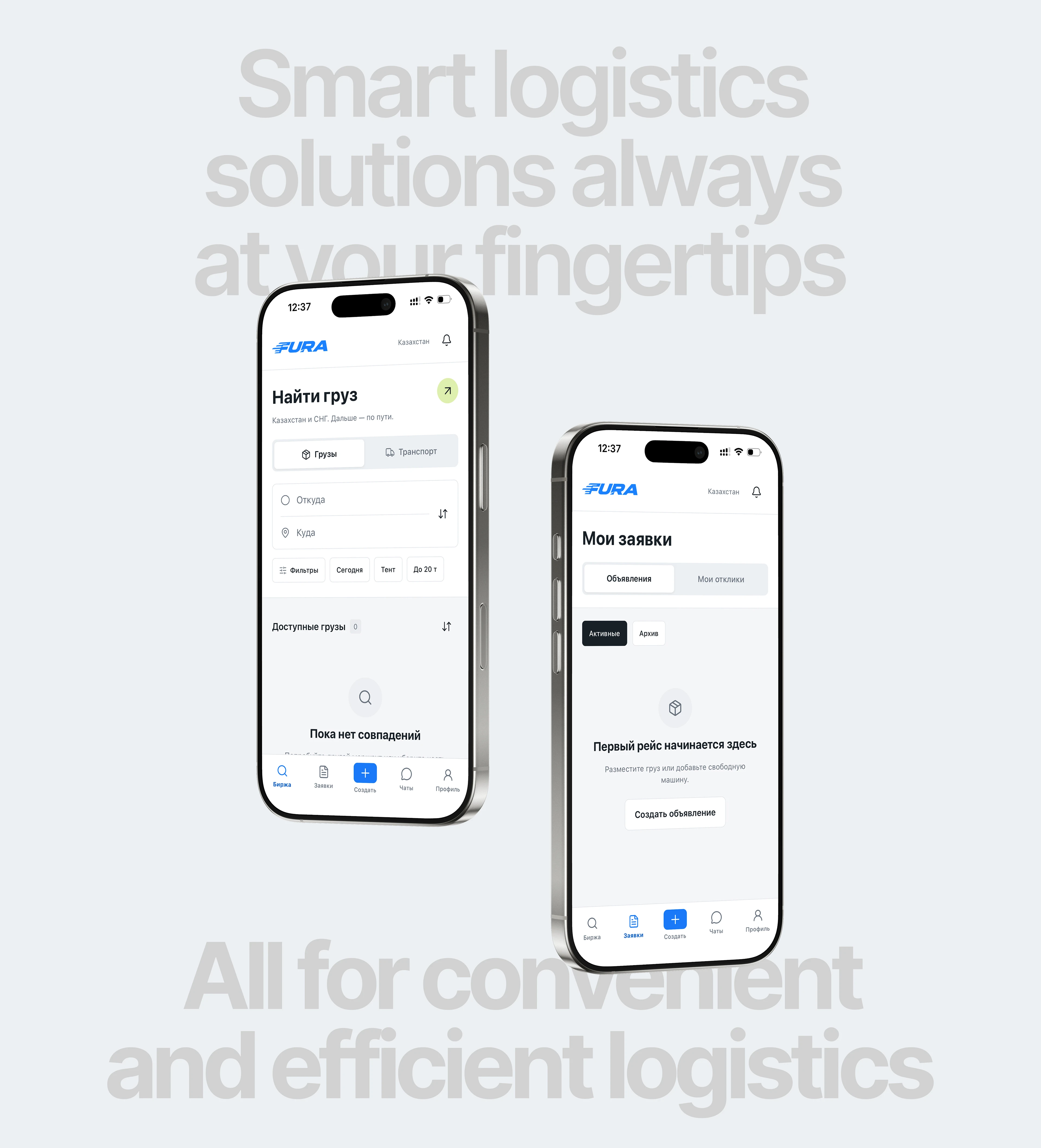 FURA — Logistics Mobile App | UI/UX — Изображение №4 — Интерфейсы на Dprofile
