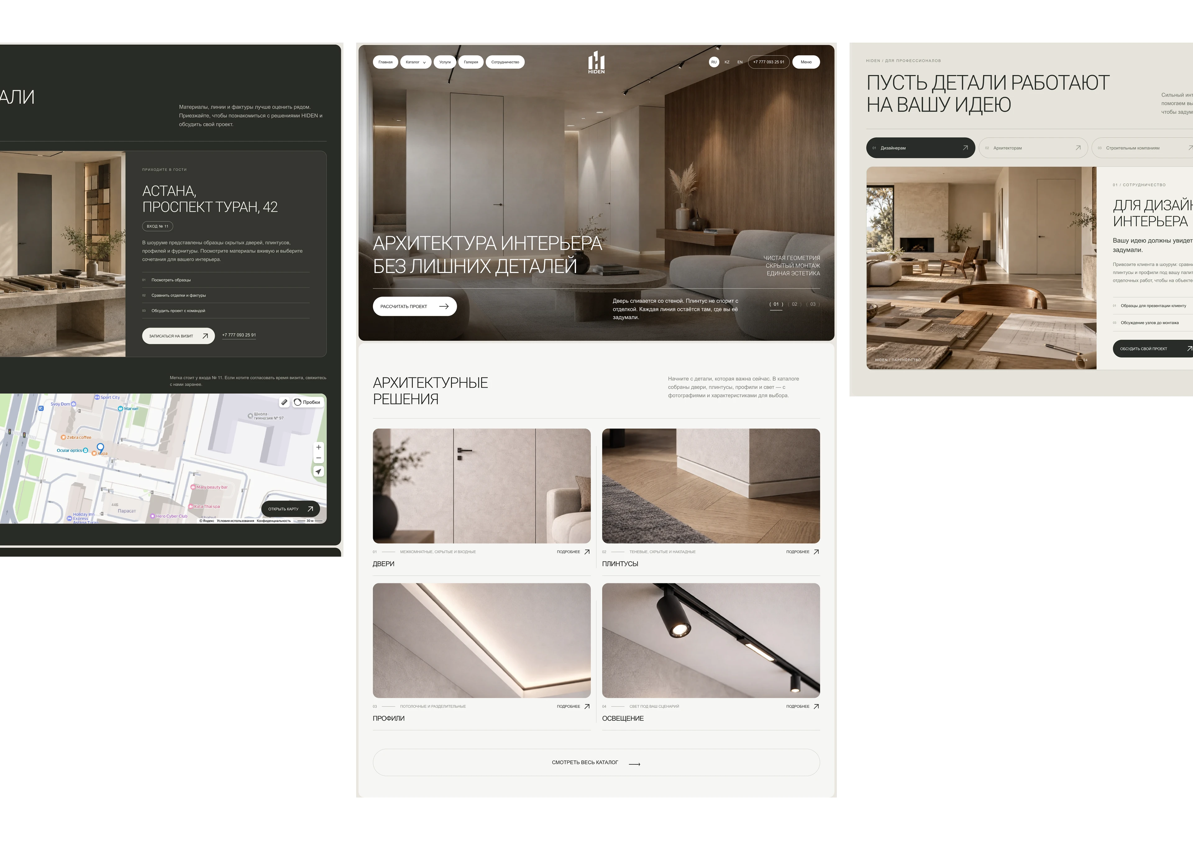 HIDEN — Interior Architecture Website — Изображение №5 — Интерфейсы, Брендинг на Dprofile