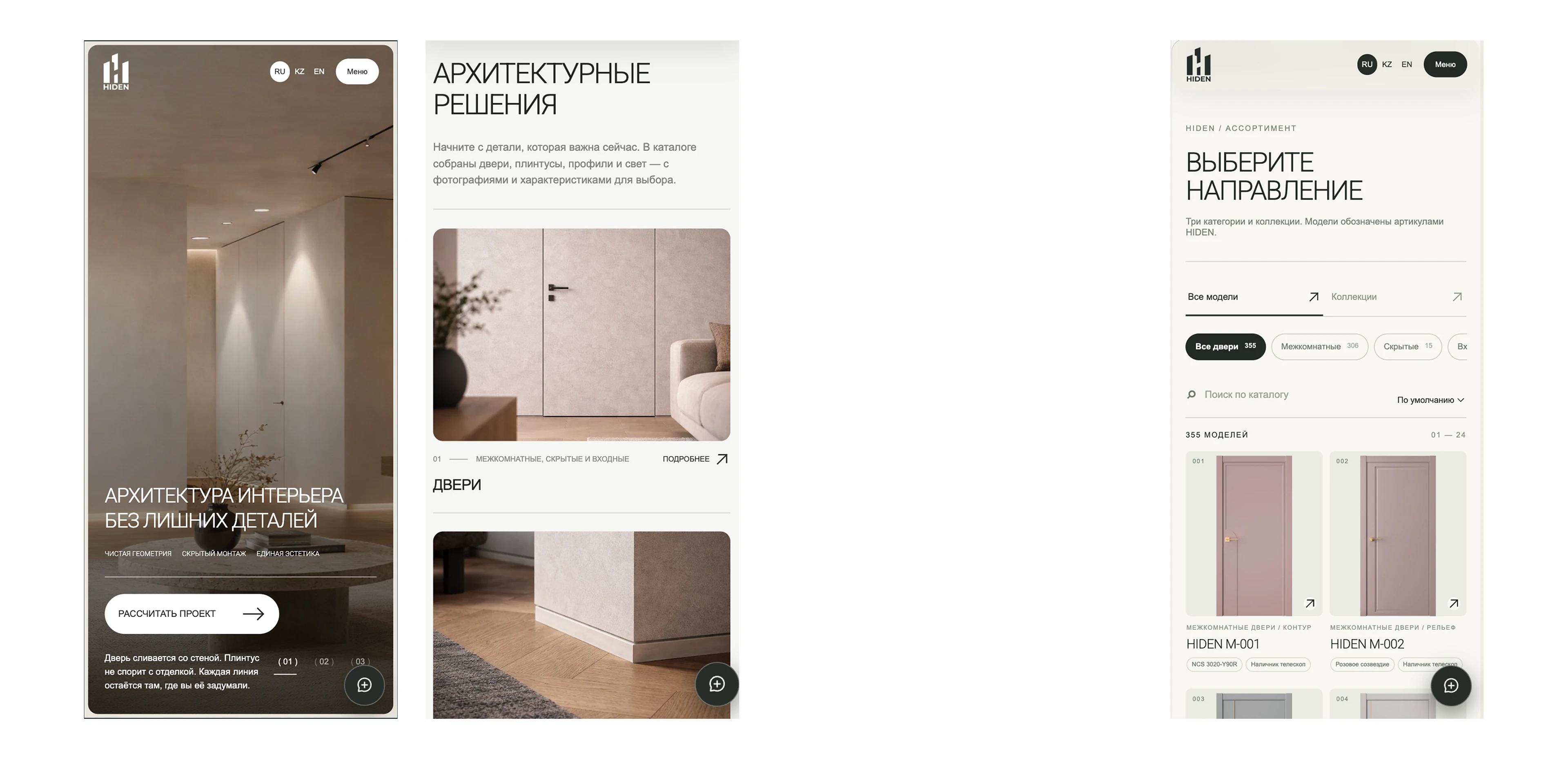 HIDEN — Interior Architecture Website — Изображение №9 — Интерфейсы, Брендинг на Dprofile