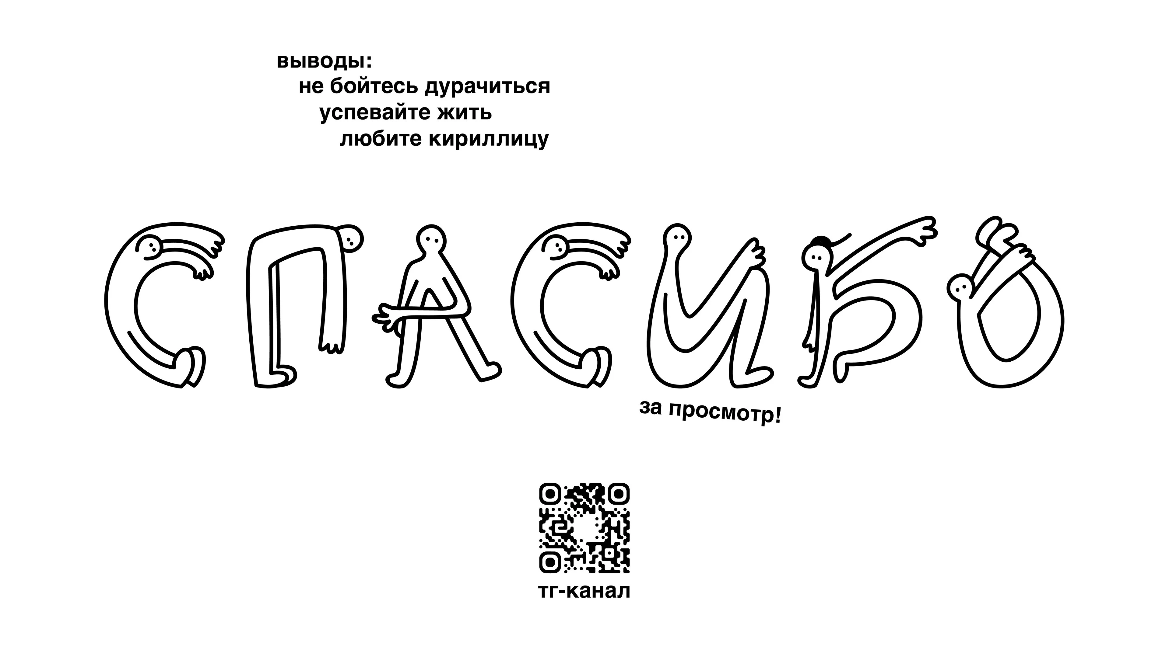 Буквальный челлендж 2026 — Изображение №14 — Иллюстрация, Графика на Dprofile