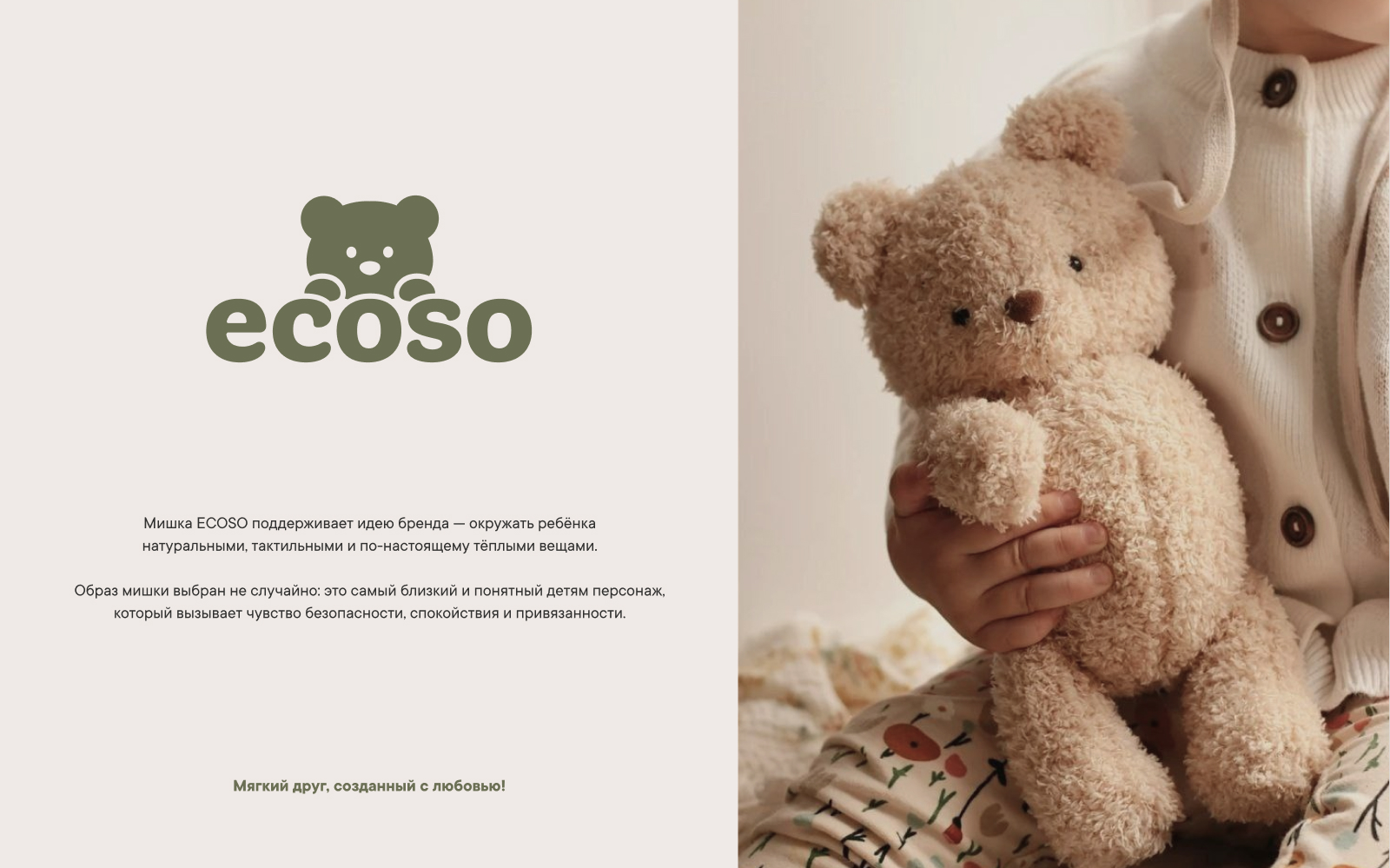 ECOSO / CHILDREN'S CLOTHING & TOYS — Изображение №9 — Брендинг на Dprofile