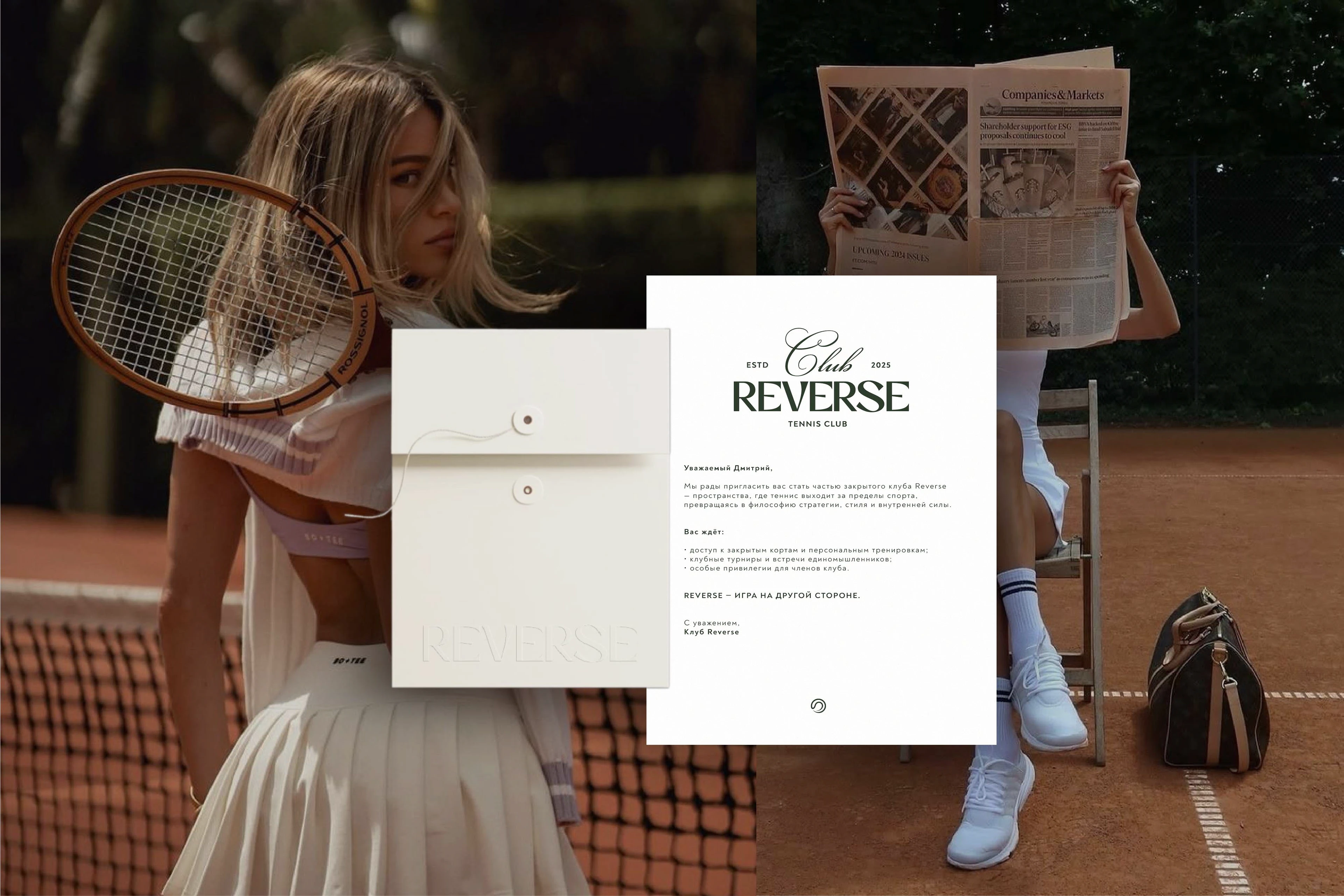 REVERSE / TENNIS CLUB — Изображение №8 — Брендинг на Dprofile
