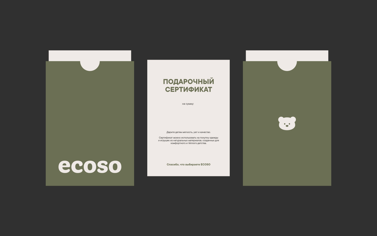 ECOSO / CHILDREN'S CLOTHING & TOYS — Изображение №8 — Брендинг на Dprofile