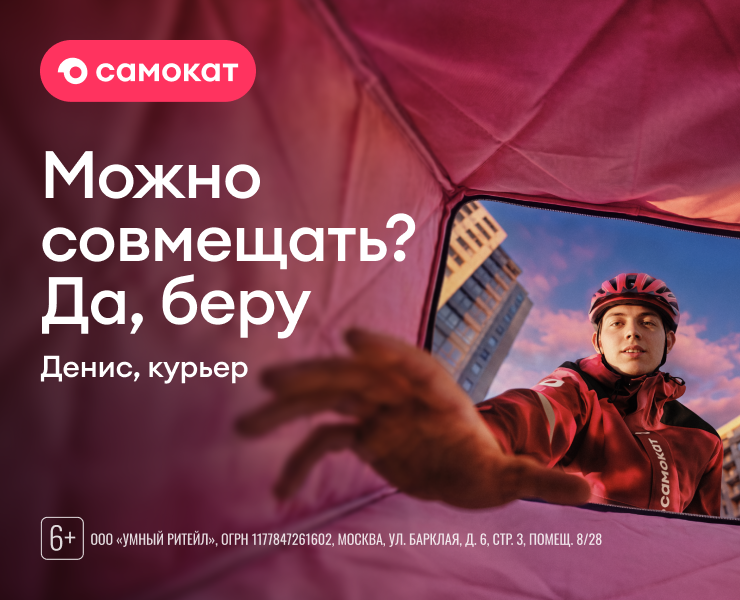 «Да, беру!» — HR-кампания Самоката — Маркетинг, Нейро на Dprofile