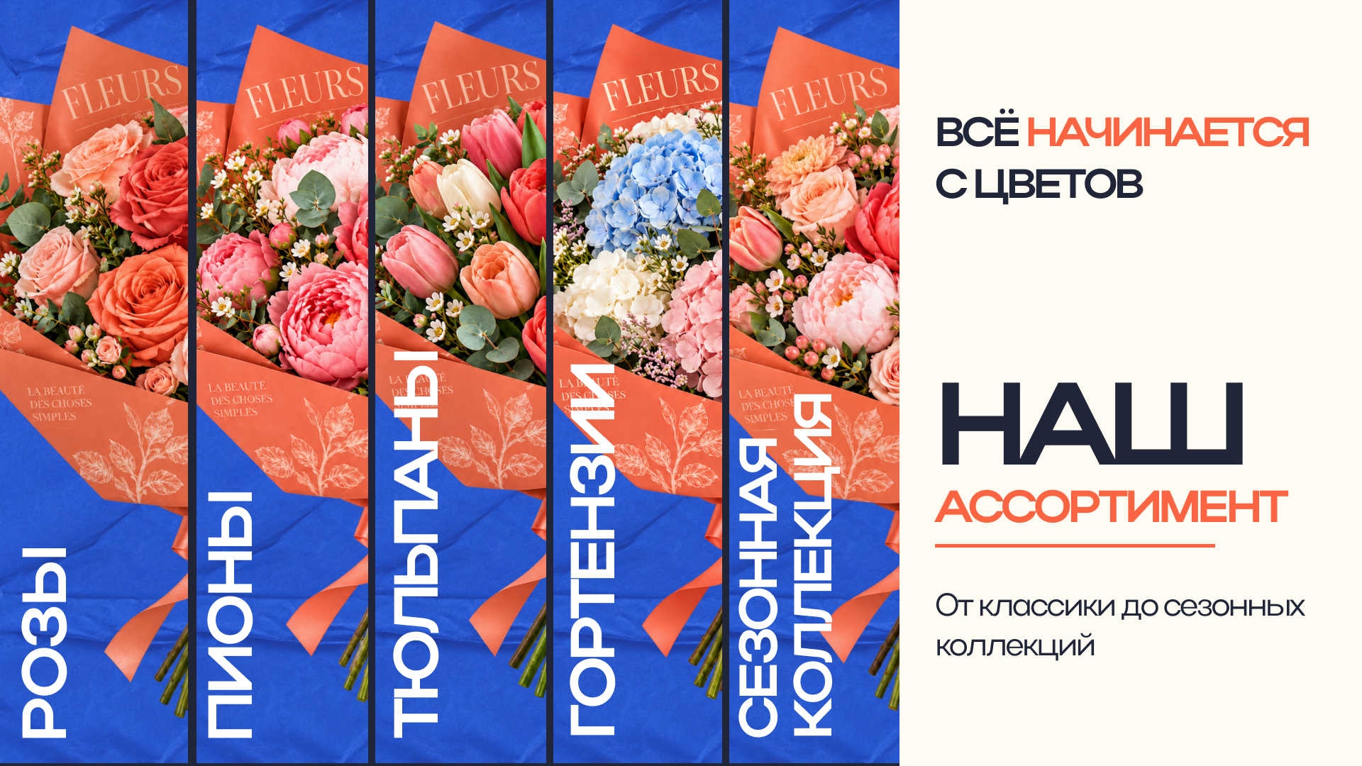 BLOOM BASE — Презентация цветочной базы — Изображение №2 — Брендинг, Маркетинг на Dprofile