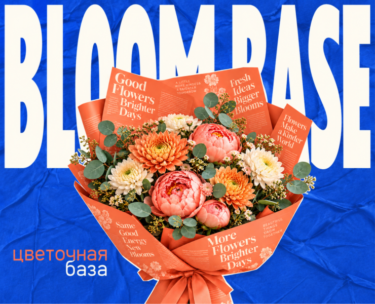 BLOOM BASE — Презентация цветочной базы — Брендинг, Маркетинг на Dprofile