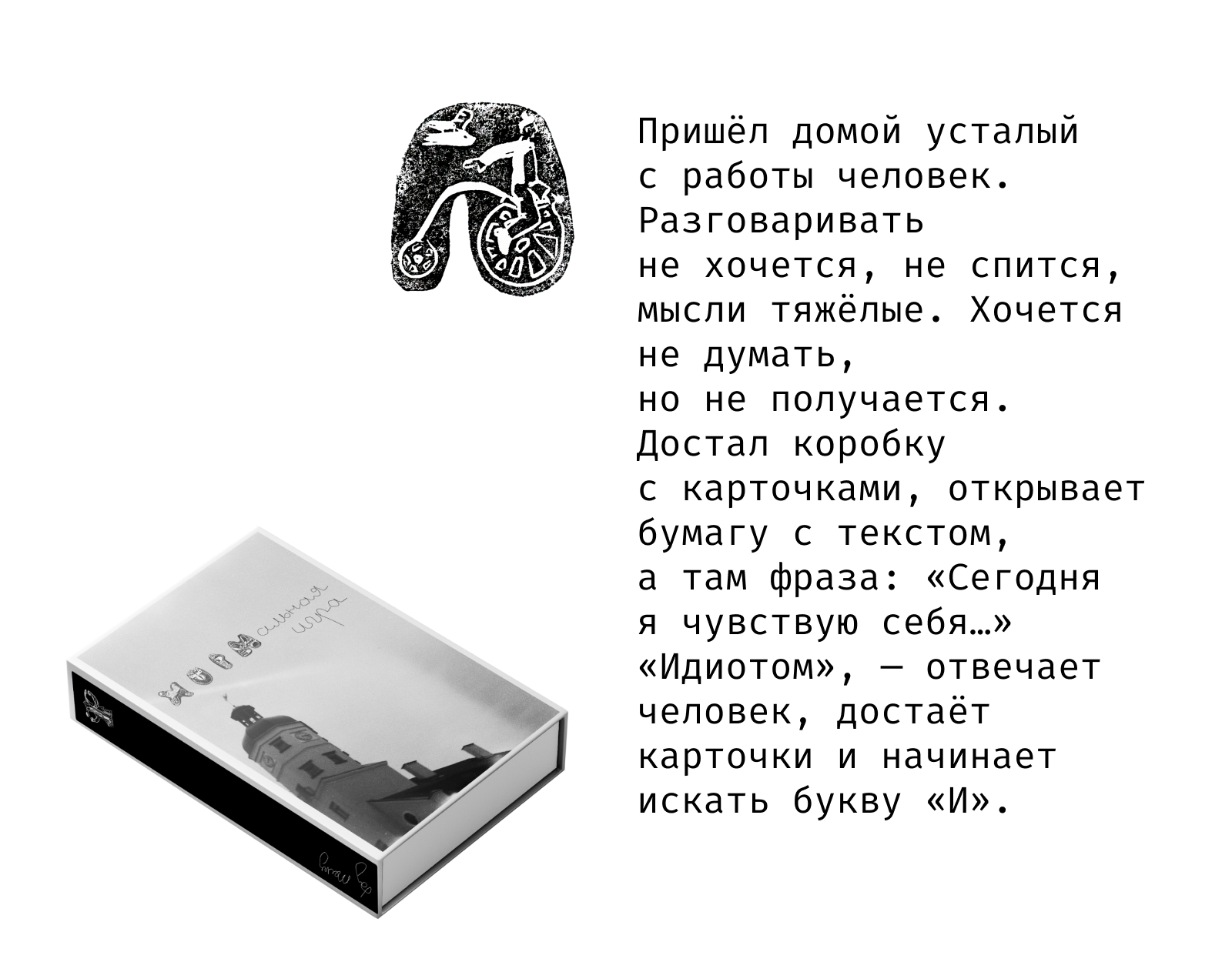 НОРМальные буквы — Изображение №7 — Иллюстрация, Графика на Dprofile