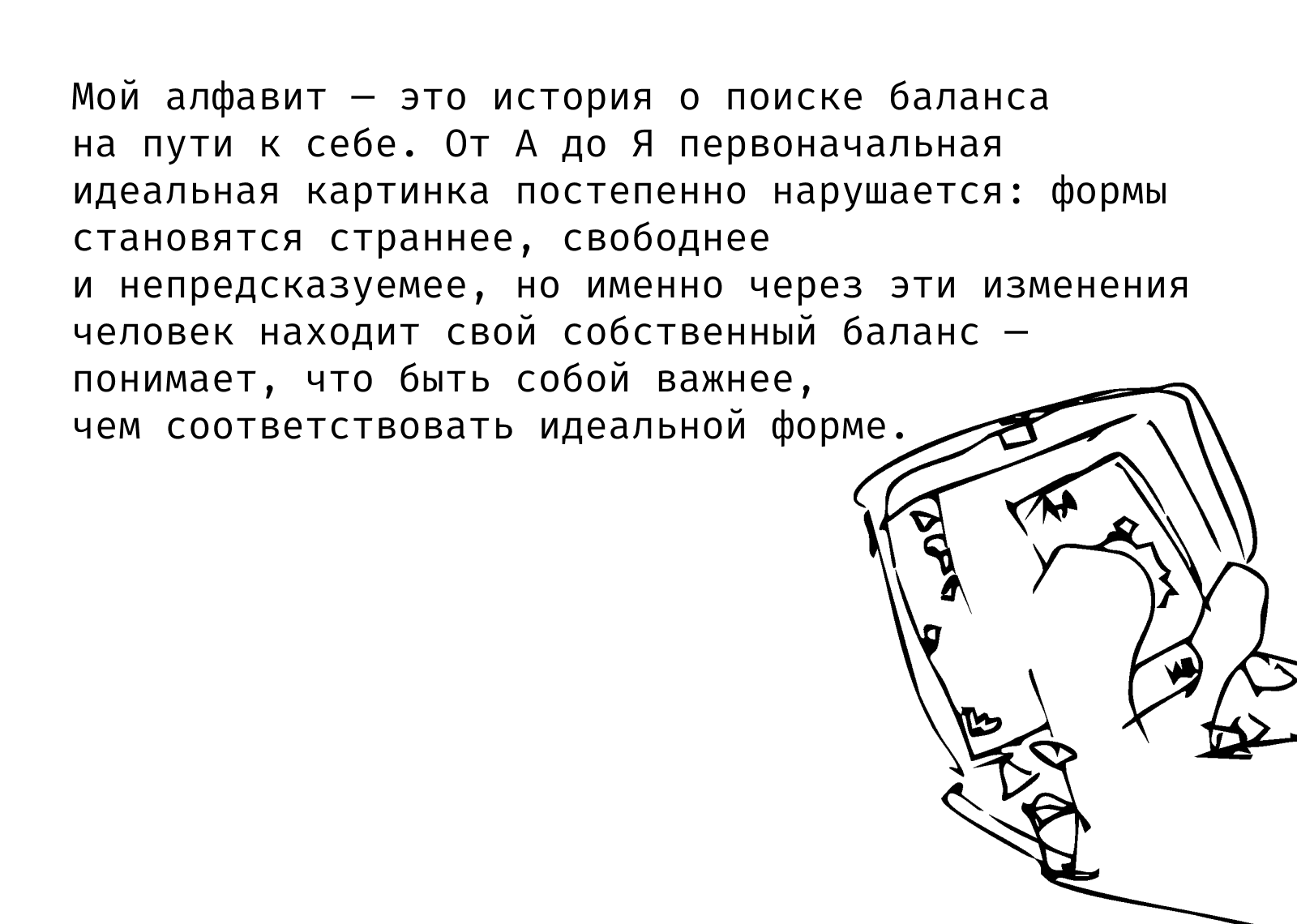 НОРМальные буквы — Изображение №3 — Иллюстрация, Графика на Dprofile