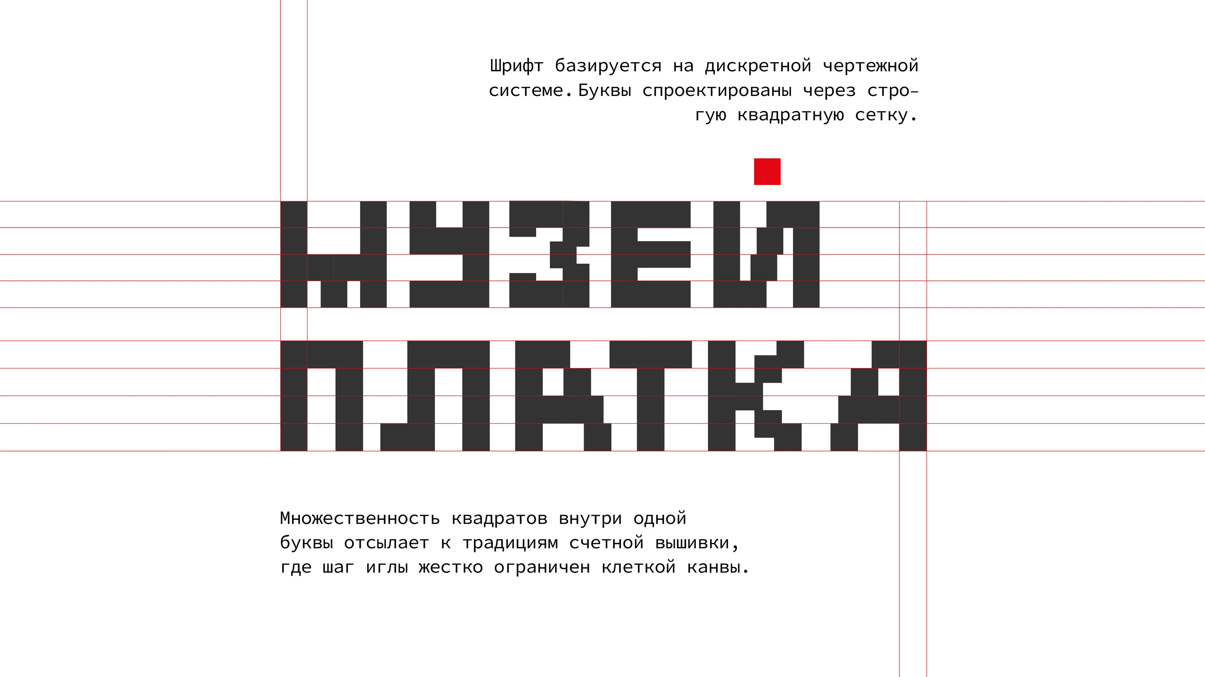 Фирменный стиль для музея истории русского платка — Изображение №3 — Брендинг, Графика на Dprofile
