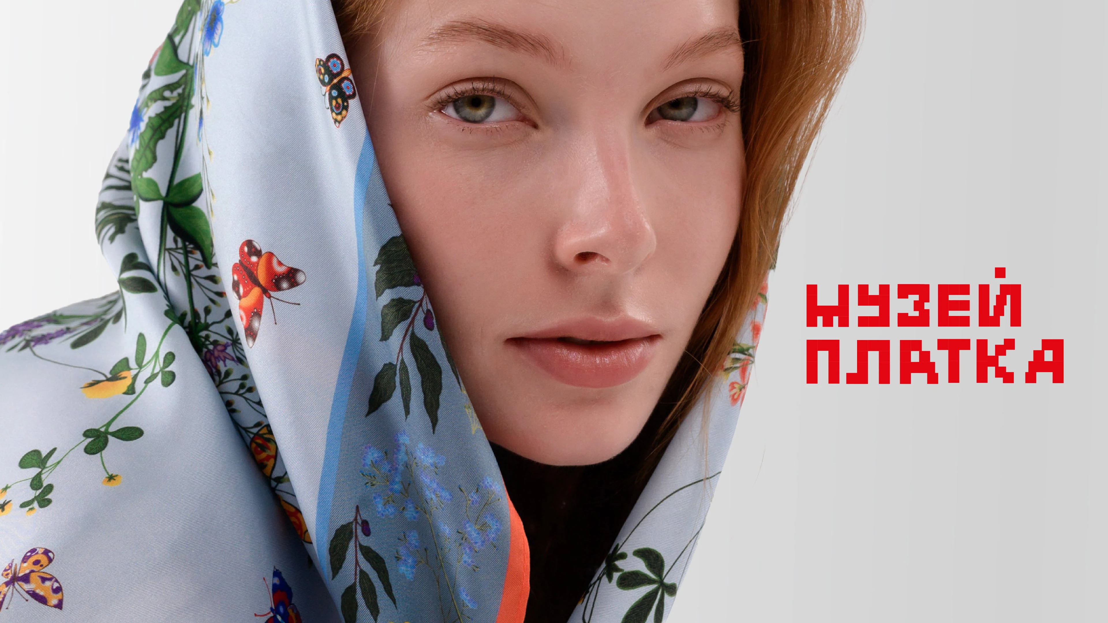 Фирменный стиль для музея истории русского платка — Изображение №1 — Брендинг, Графика на Dprofile