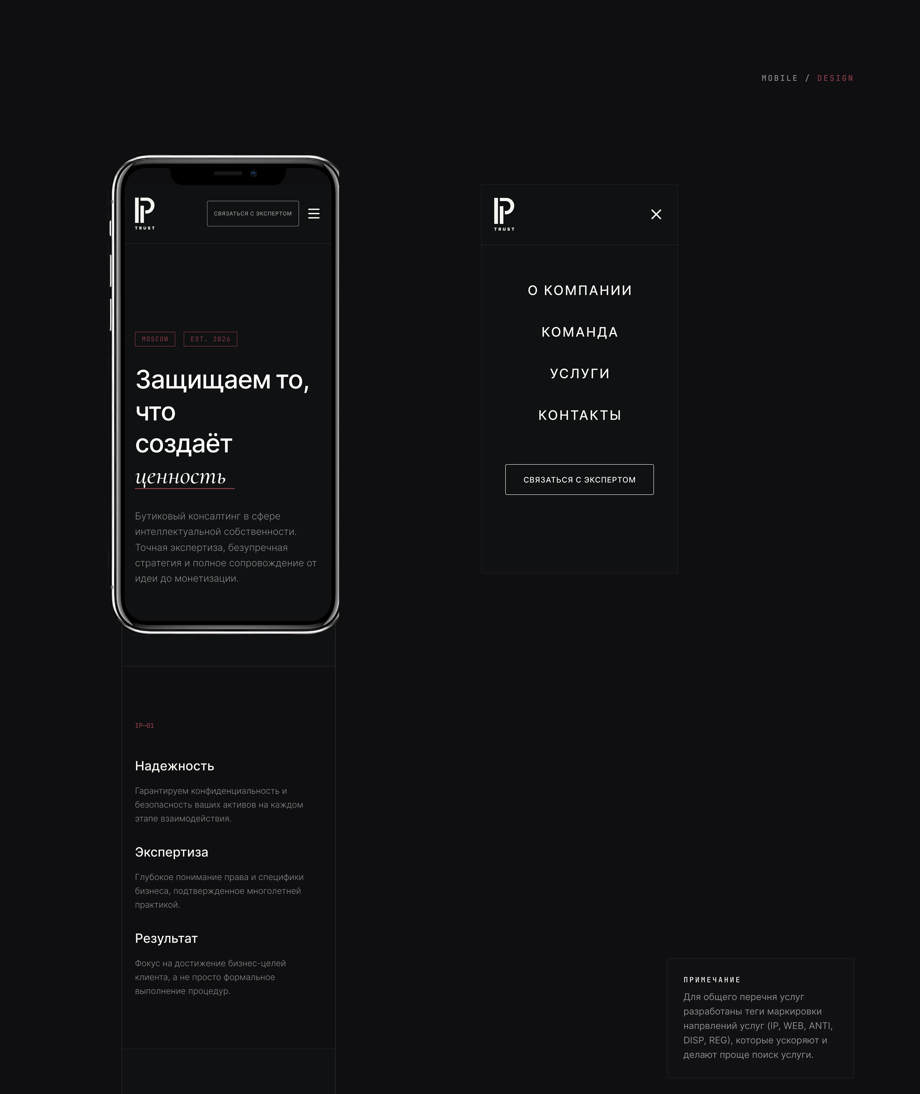 Ребрендинг юридической компании (UX/UI design) — Изображение №15 — Интерфейсы на Dprofile