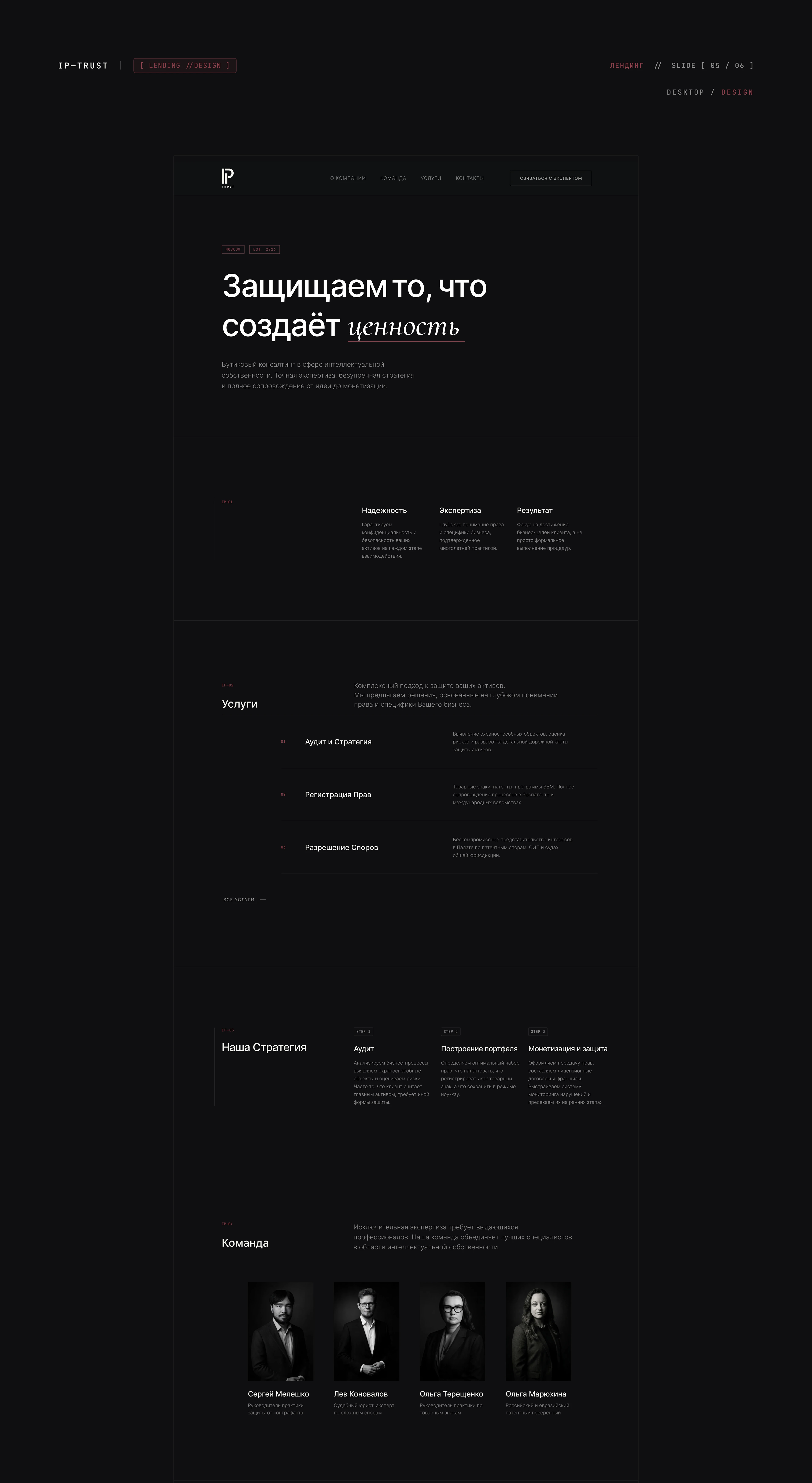 Ребрендинг юридической компании (UX/UI design) — Изображение №7 — Интерфейсы на Dprofile
