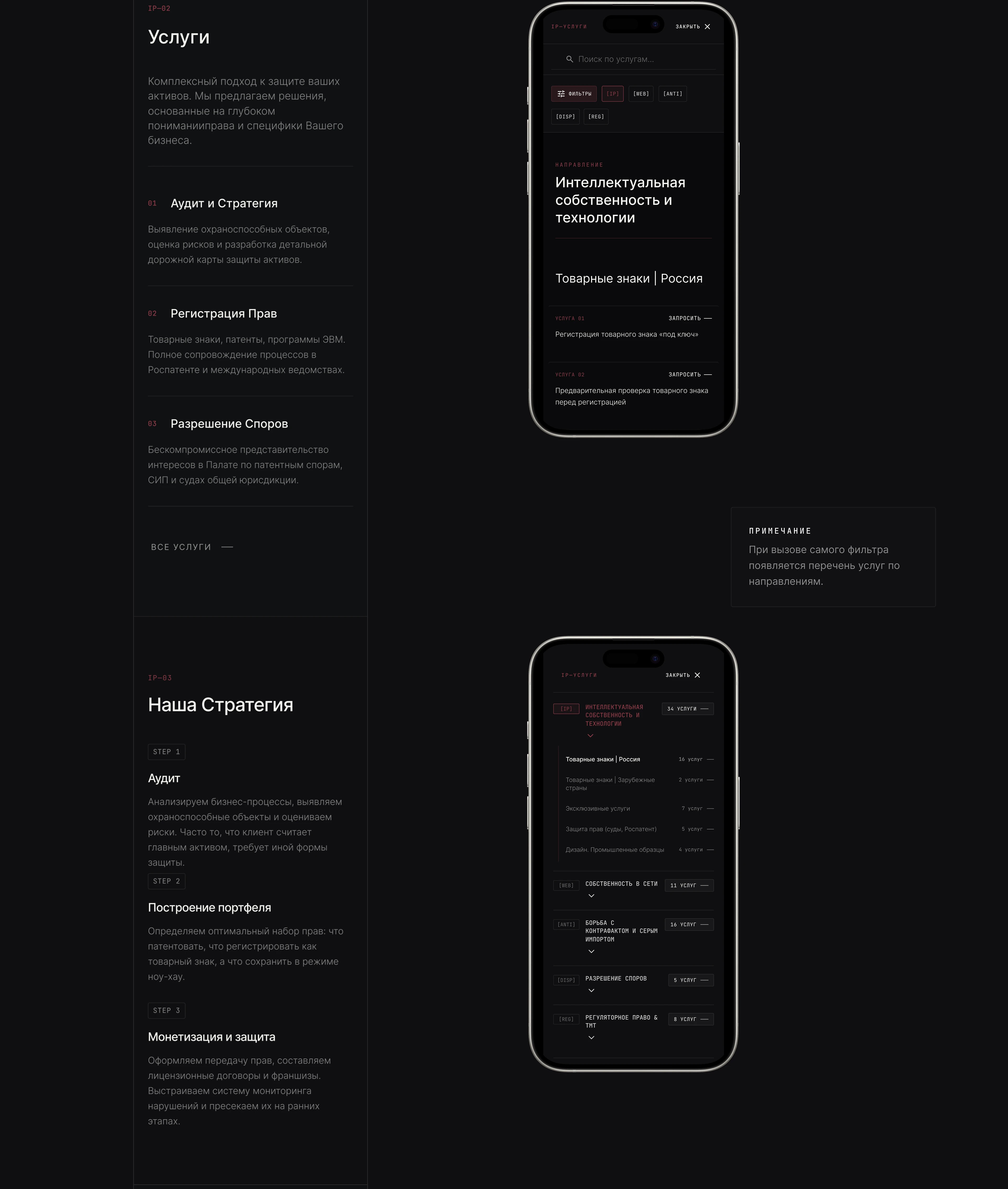 Ребрендинг юридической компании (UX/UI design) — Изображение №16 — Интерфейсы на Dprofile