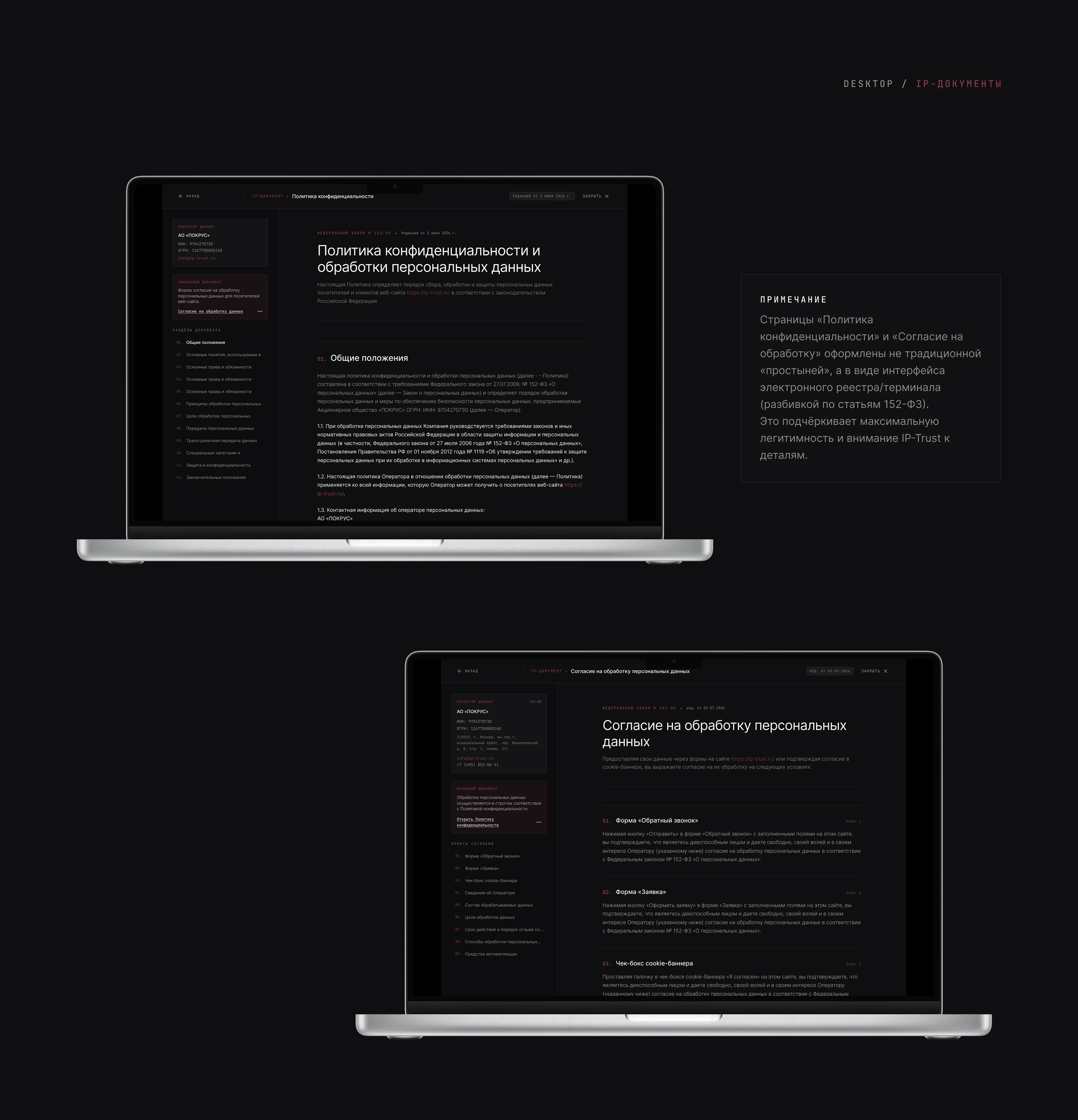 Ребрендинг юридической компании (UX/UI design) — Изображение №12 — Интерфейсы на Dprofile