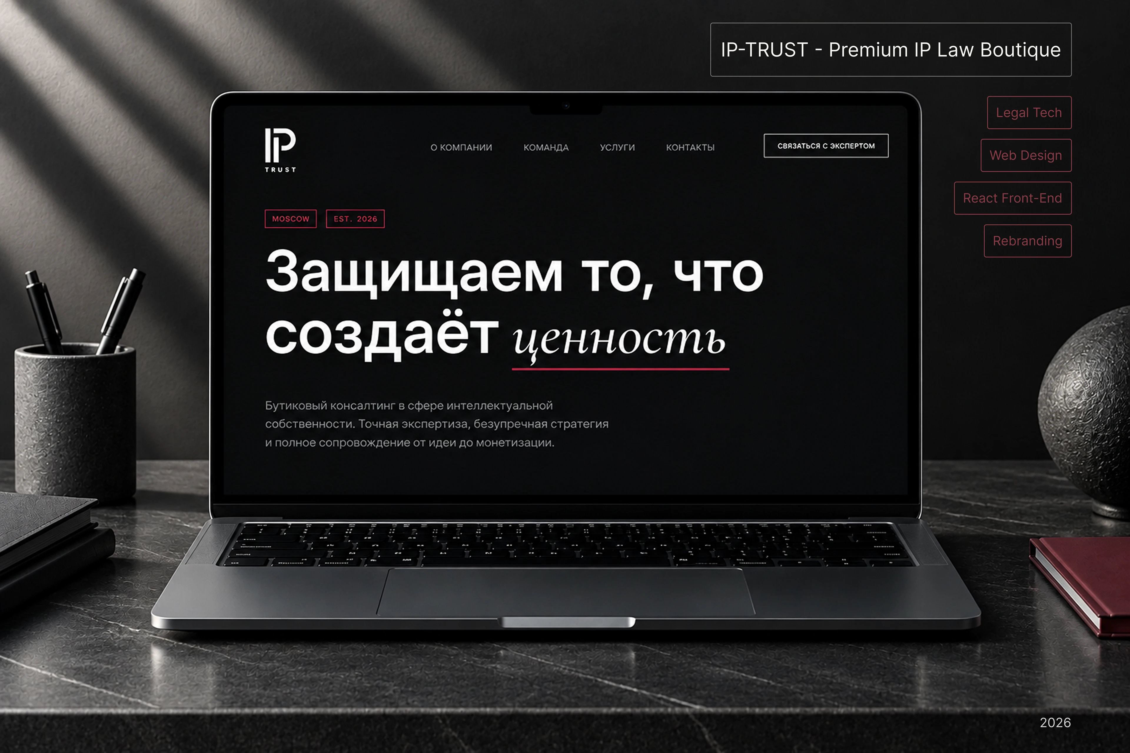 Ребрендинг юридической компании (UX/UI design) — Изображение №1 — Интерфейсы на Dprofile