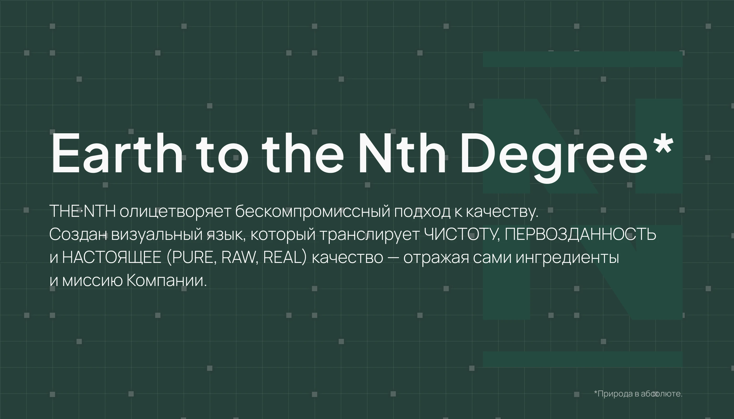 THE NTH (b2b e-commerce) — Изображение №4 — Интерфейсы, Брендинг на Dprofile