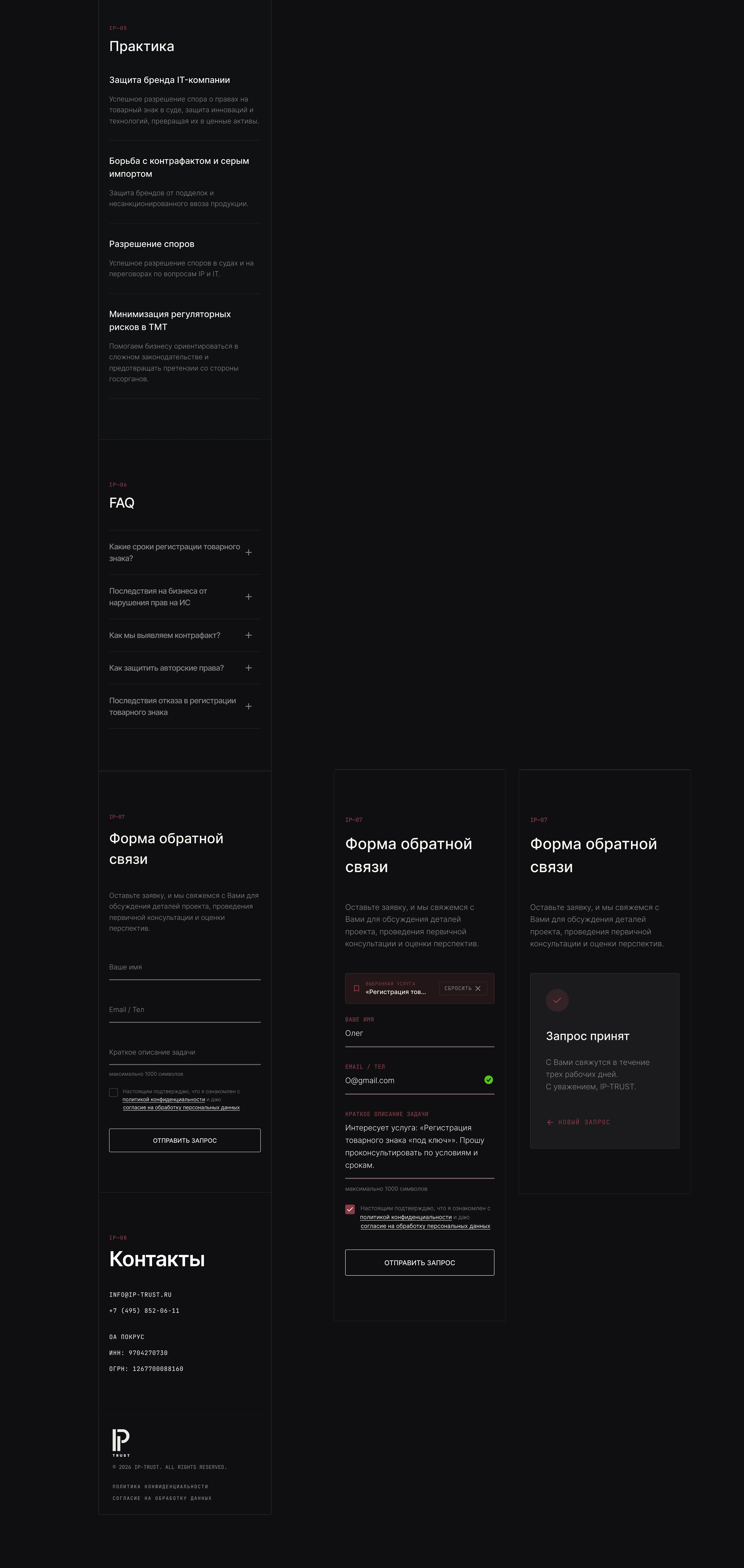 Ребрендинг юридической компании (UX/UI design) — Изображение №18 — Интерфейсы на Dprofile