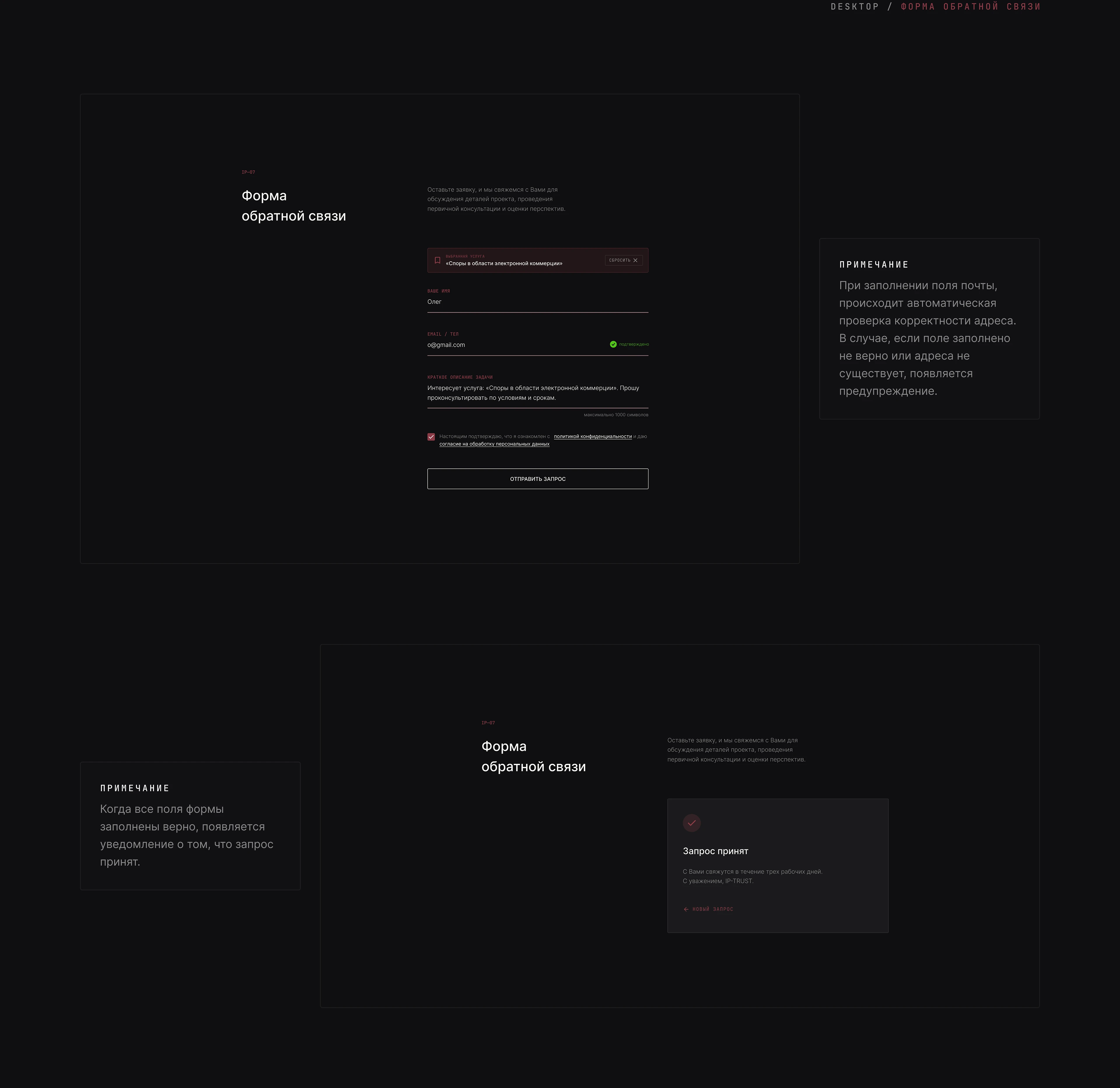 Ребрендинг юридической компании (UX/UI design) — Изображение №10 — Интерфейсы на Dprofile