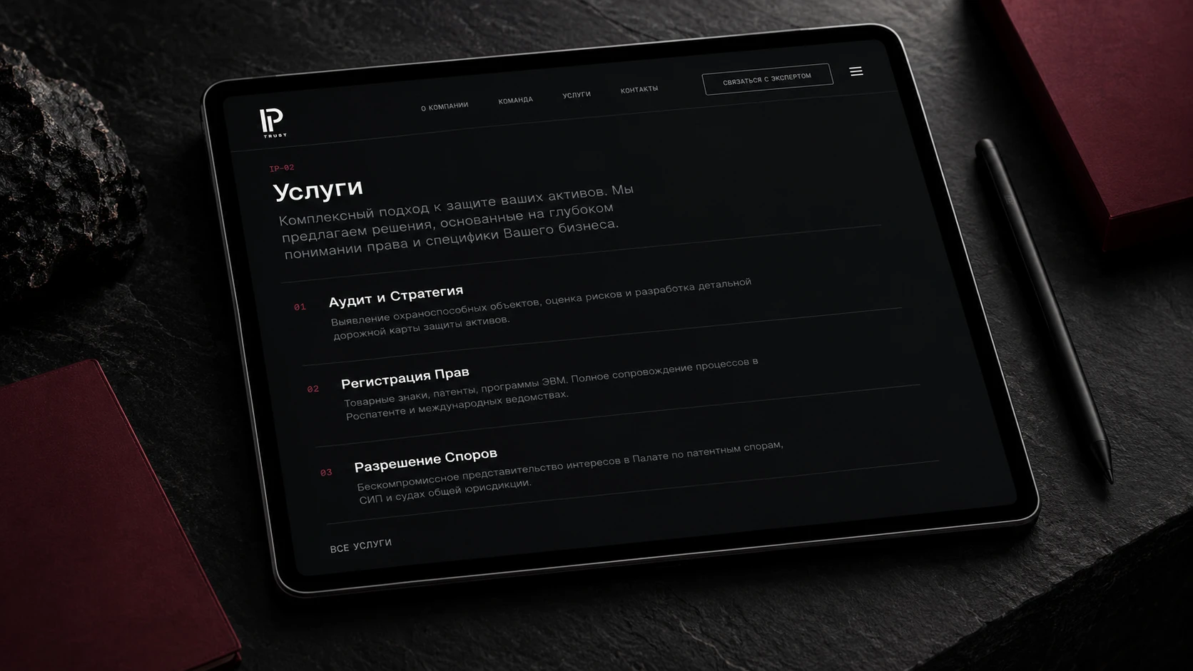Ребрендинг юридической компании (UX/UI design) — Изображение №14 — Интерфейсы на Dprofile