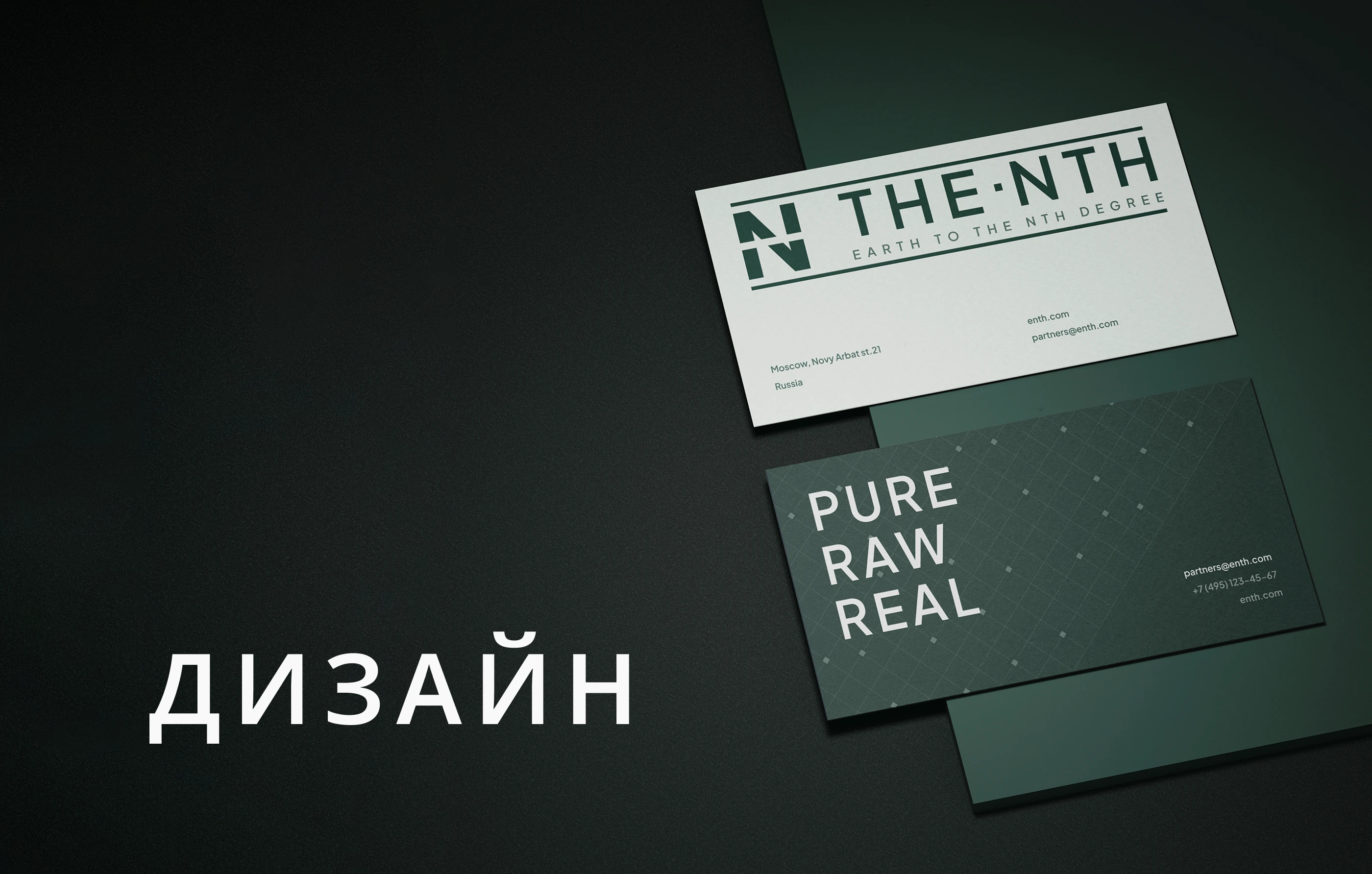 THE NTH (b2b e-commerce) — Изображение №7 — Интерфейсы, Брендинг на Dprofile