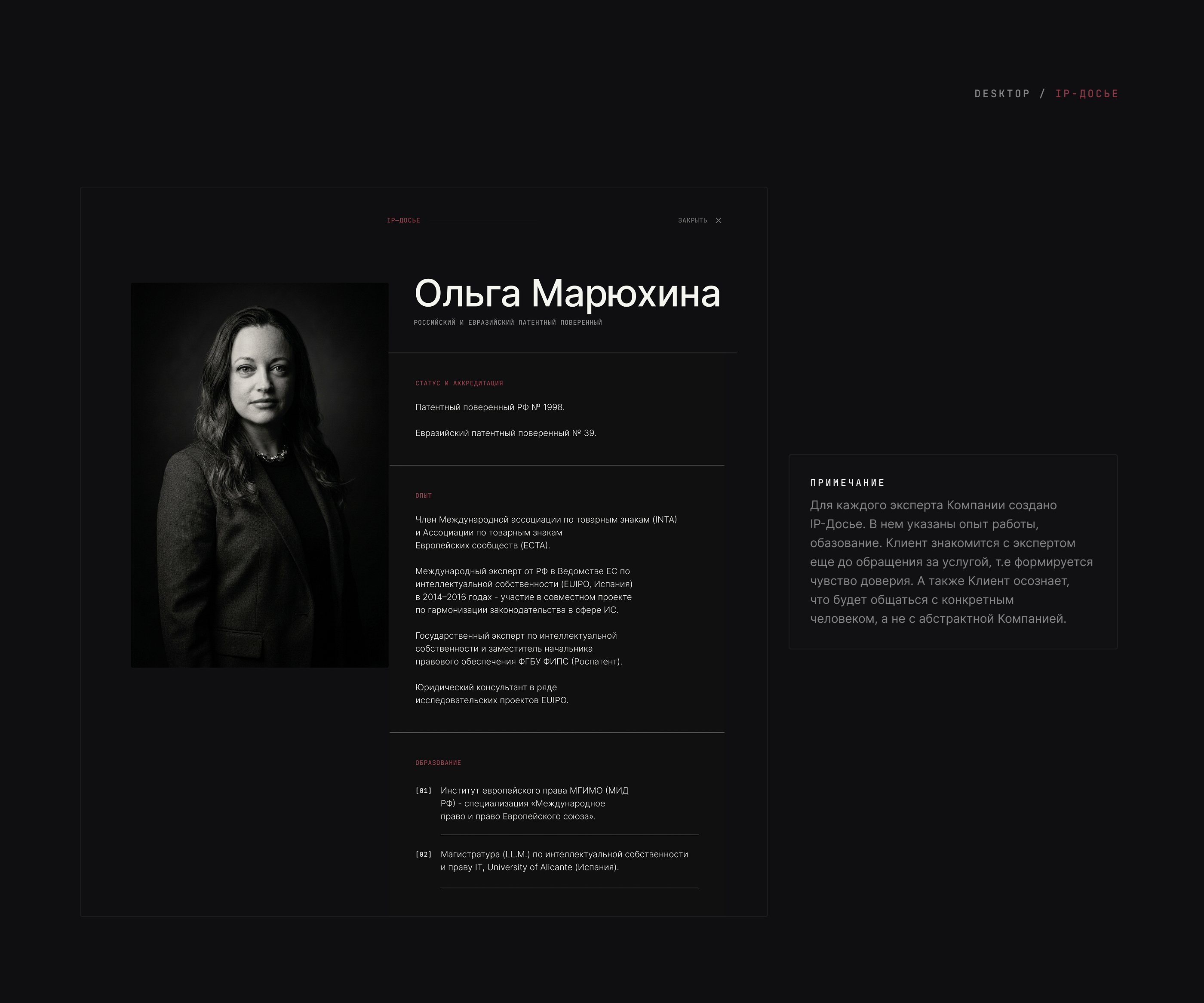Ребрендинг юридической компании (UX/UI design) — Изображение №11 — Интерфейсы на Dprofile