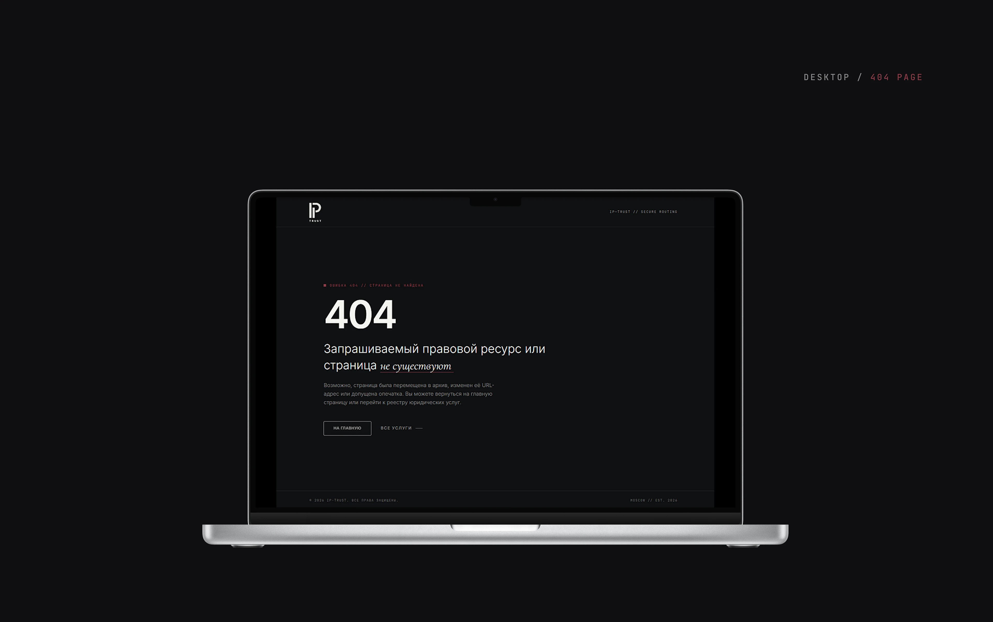 Ребрендинг юридической компании (UX/UI design) — Изображение №13 — Интерфейсы на Dprofile
