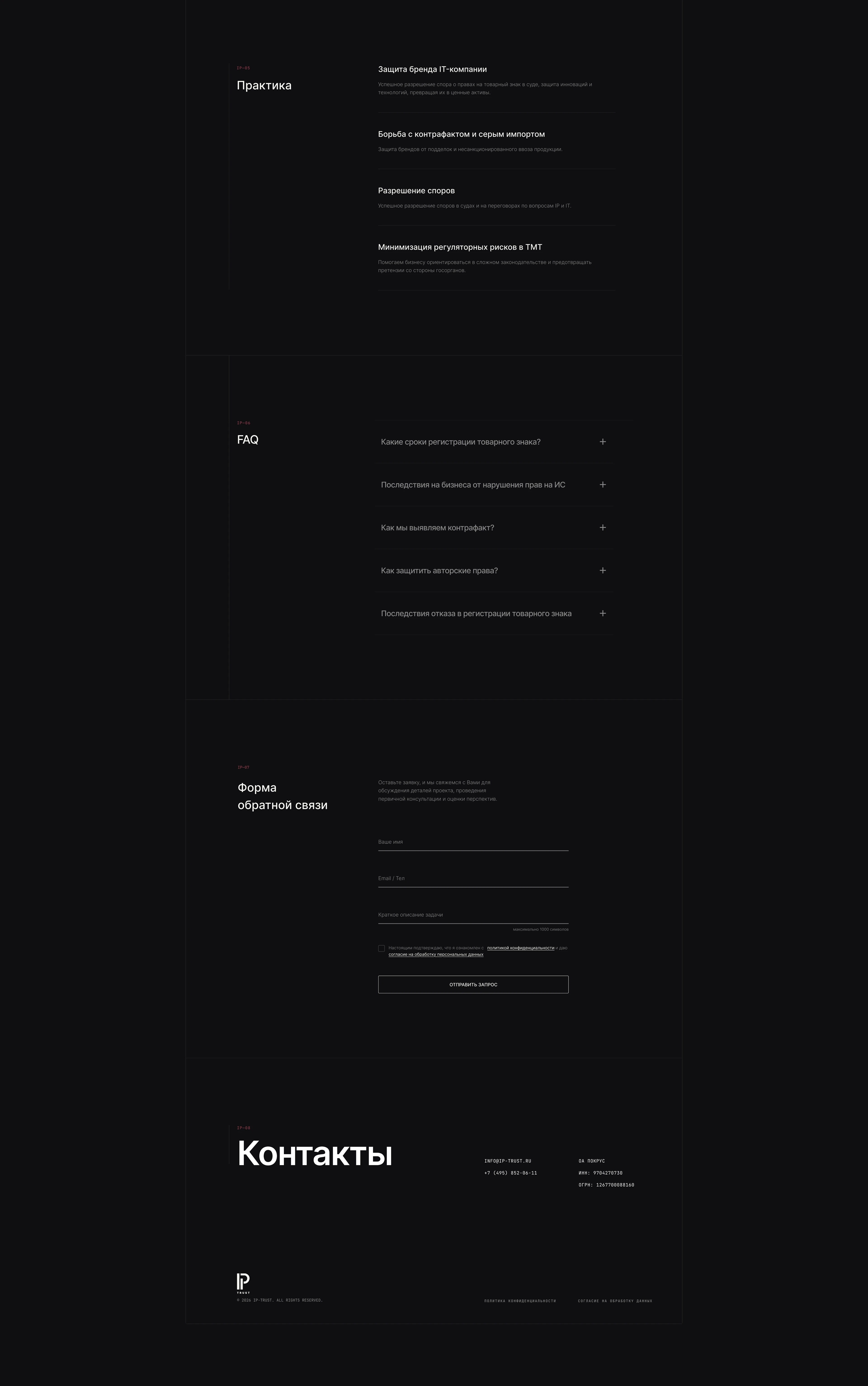 Ребрендинг юридической компании (UX/UI design) — Изображение №8 — Интерфейсы на Dprofile