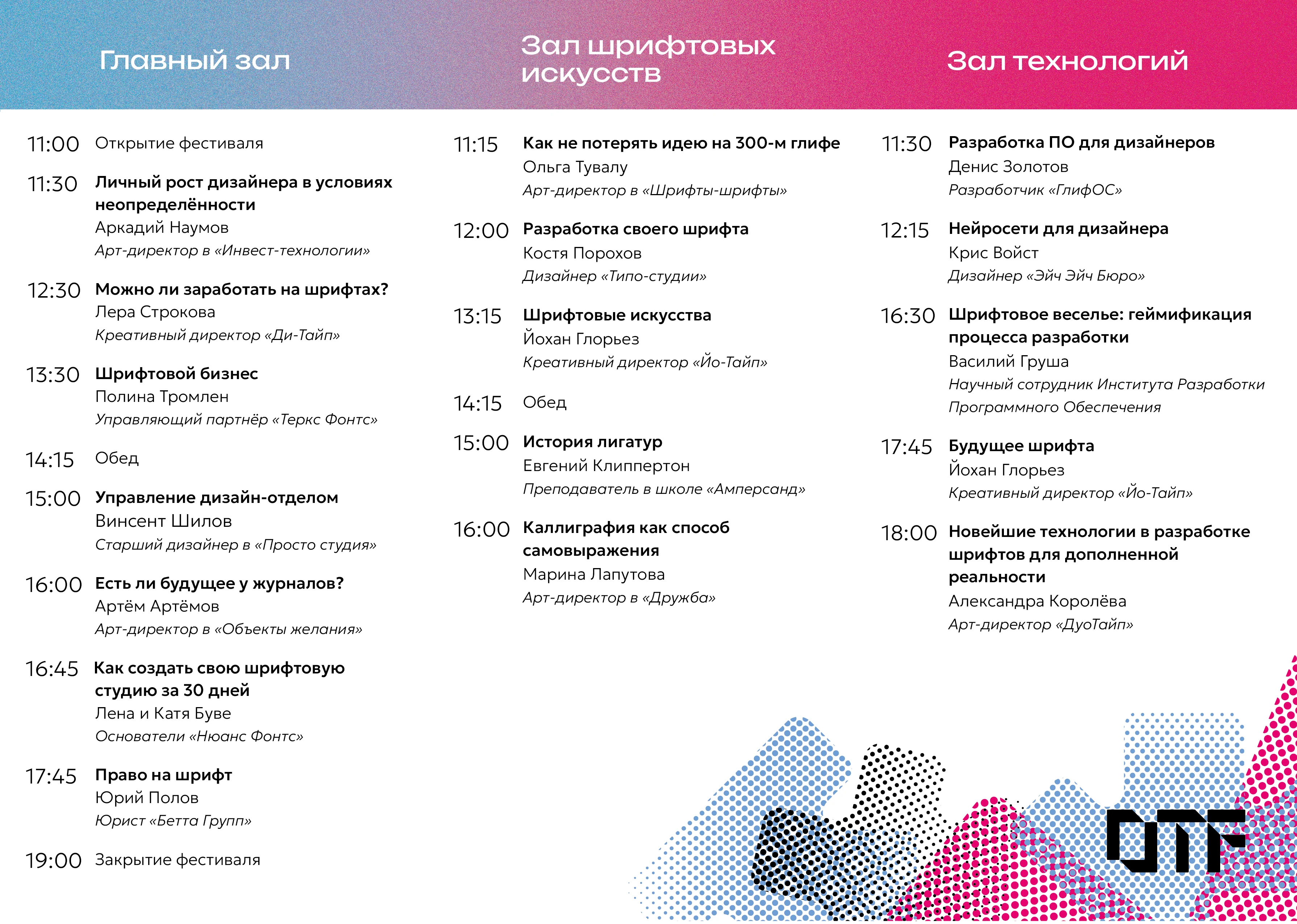 Лифлет для фестиваля — Изображение №4 — Брендинг, Графика на Dprofile