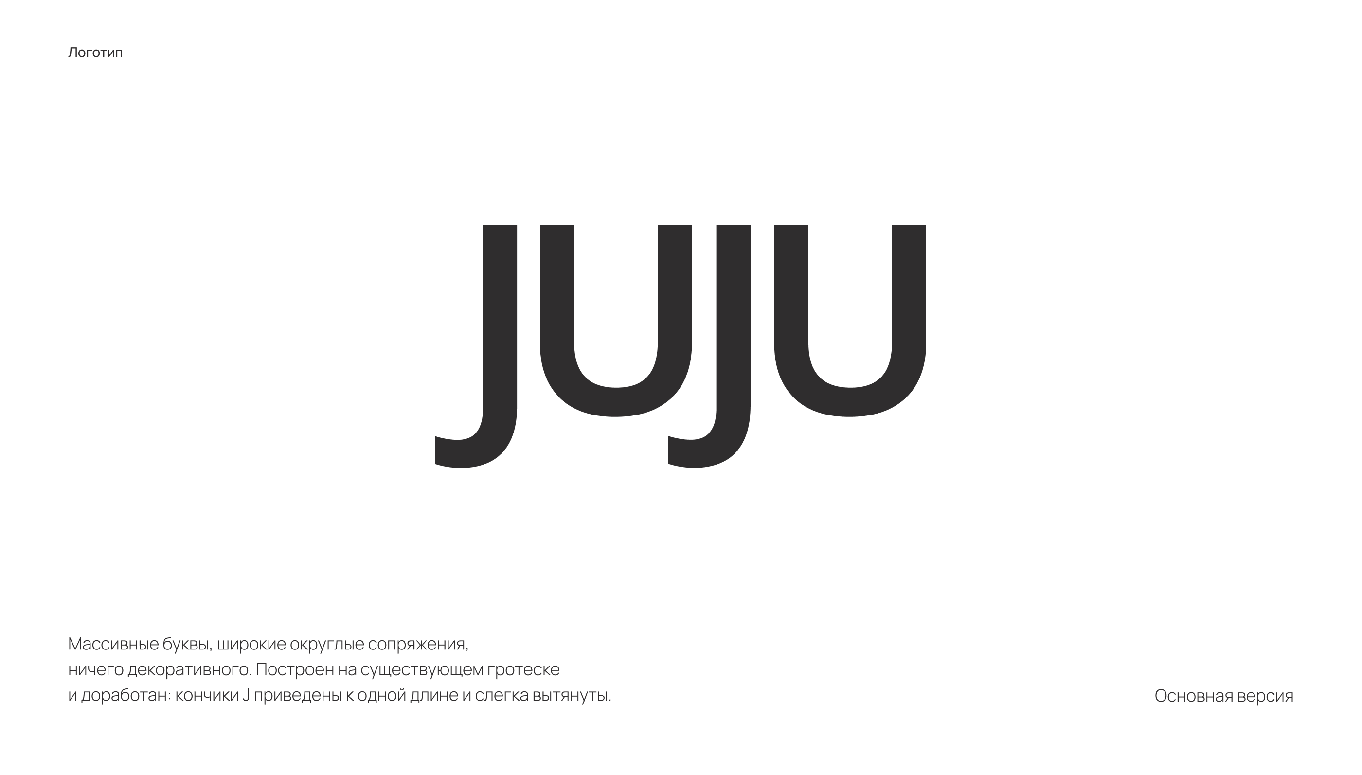 JUJU | Фирменный стиль для детских праздников в коробке — Изображение №6 — Брендинг на Dprofile
