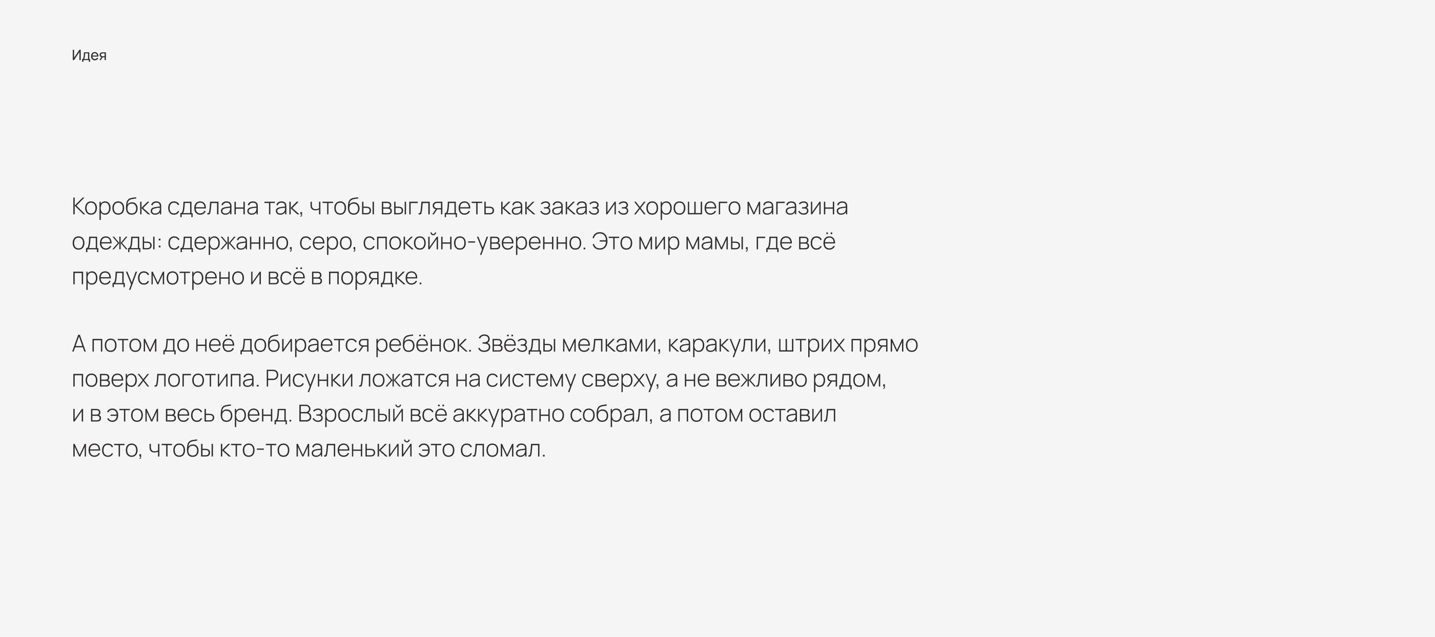 JUJU | Фирменный стиль для детских праздников в коробке — Изображение №5 — Брендинг на Dprofile