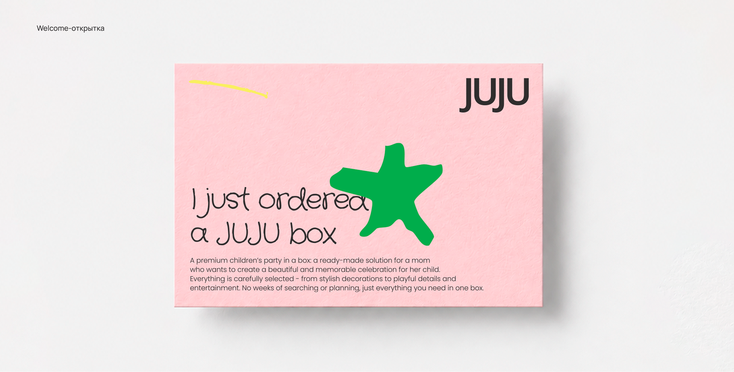 JUJU | Фирменный стиль для детских праздников в коробке — Изображение №14 — Брендинг на Dprofile