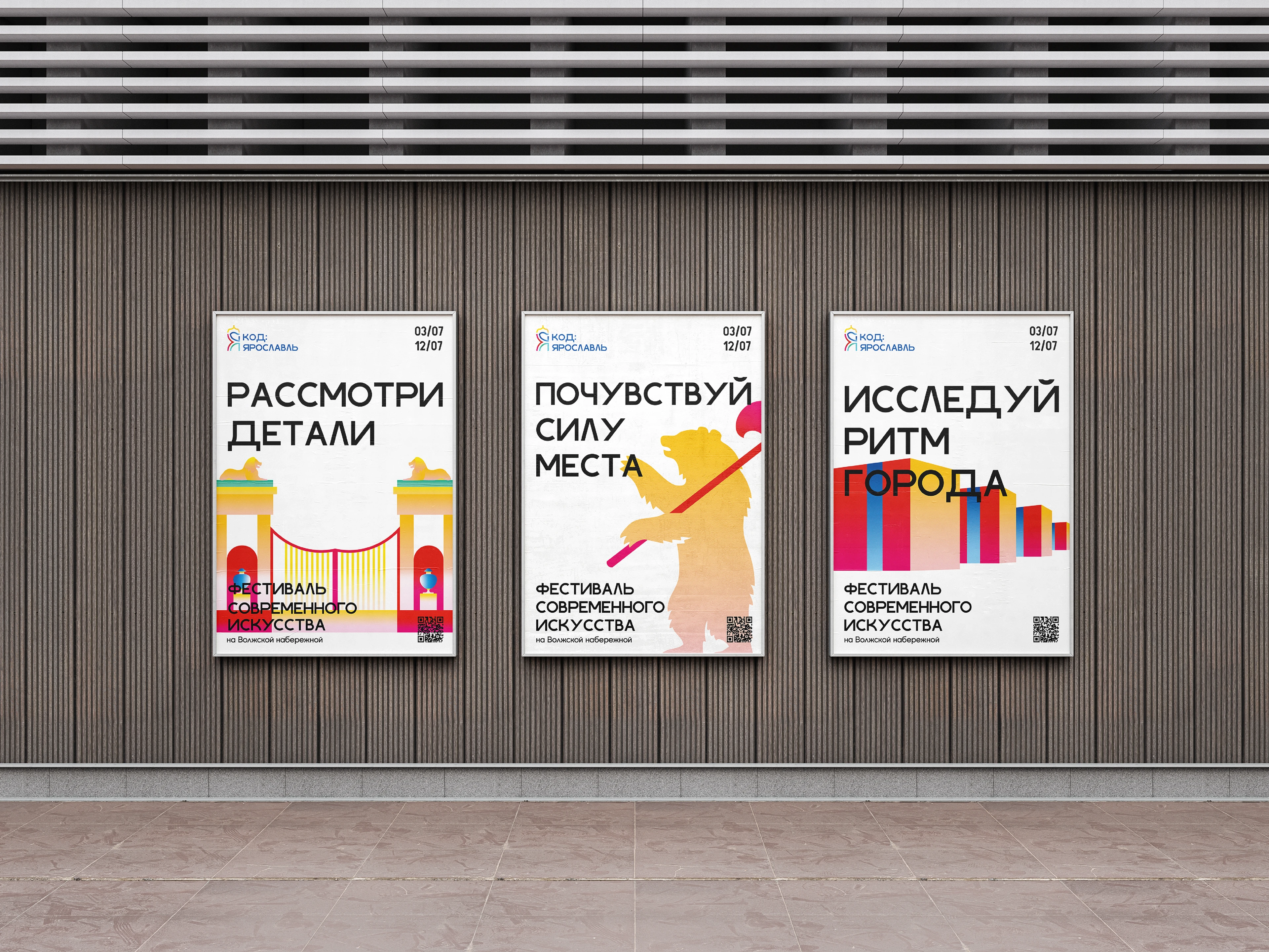 Айдентика фестиваля современного искусства — Изображение №15 — Брендинг на Dprofile