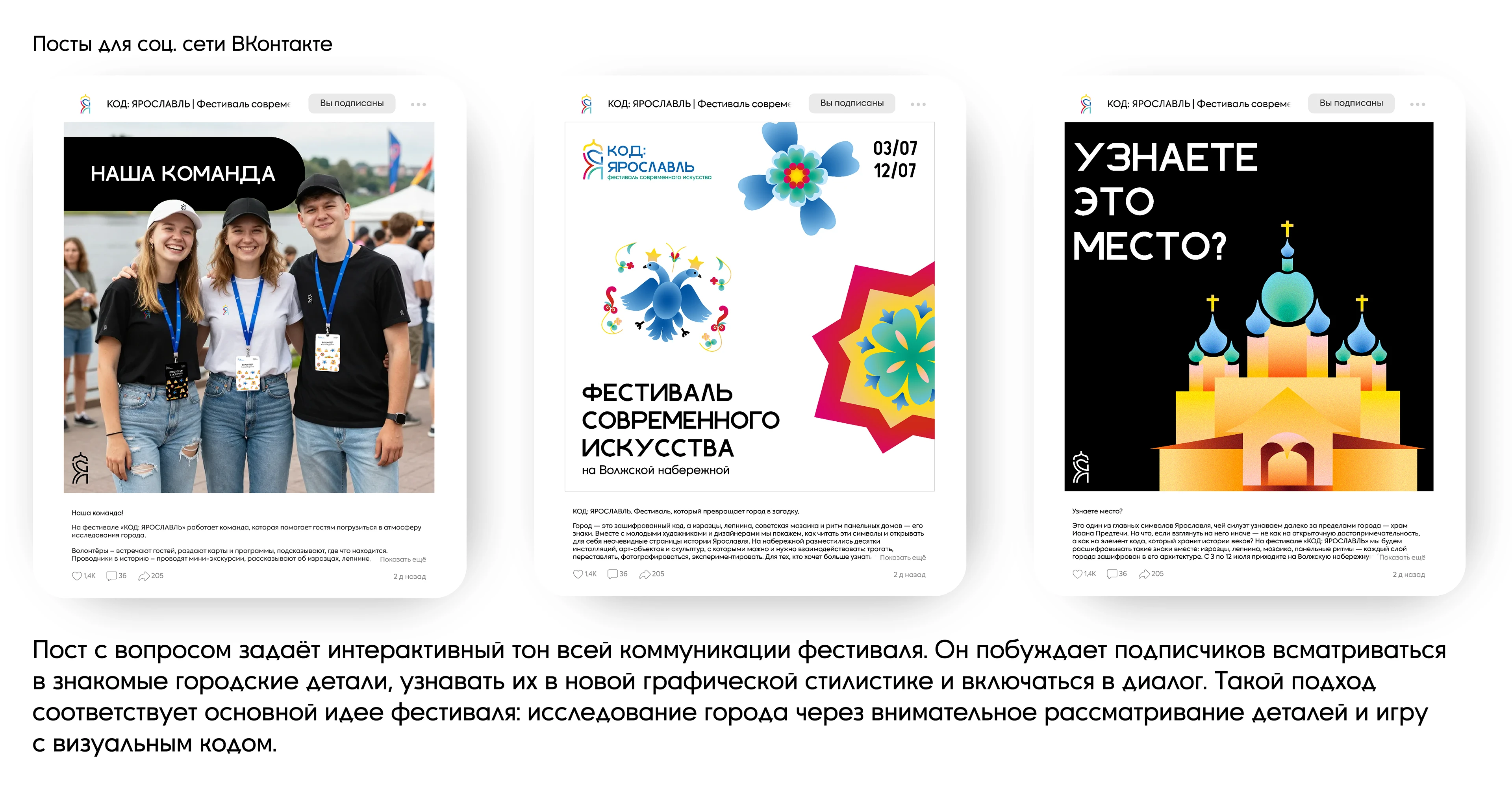 Айдентика фестиваля современного искусства — Изображение №27 — Брендинг на Dprofile