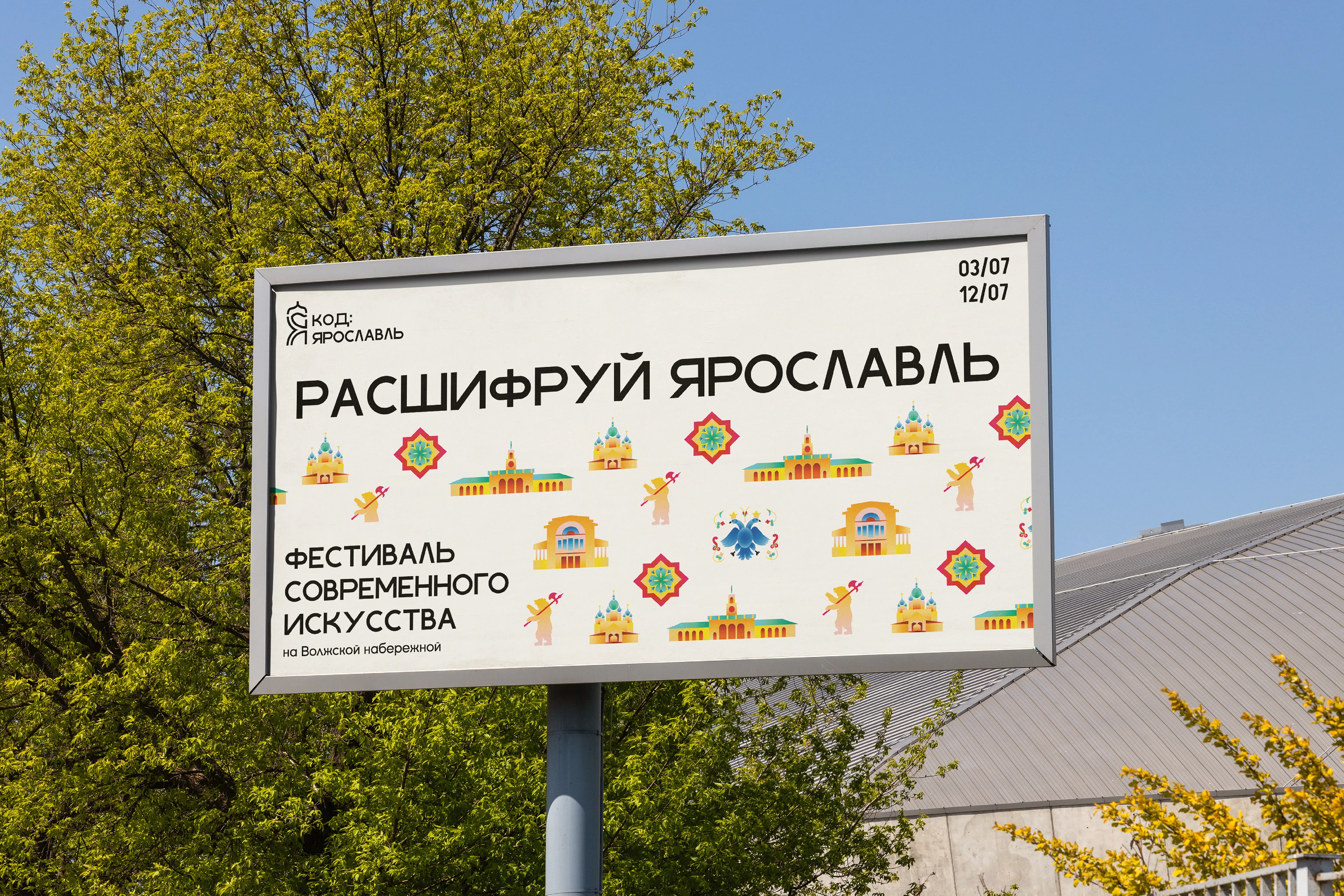 Айдентика фестиваля современного искусства — Изображение №16 — Брендинг на Dprofile